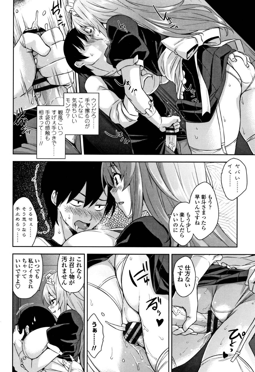 【エロ漫画】ロッカーでショタを誘惑しちゃうメイドのお姉さん…逆レイプにキスしたりしてトロ顔に筆下ろししちゃう！【神毛物由宇：メイド in ロッカー】