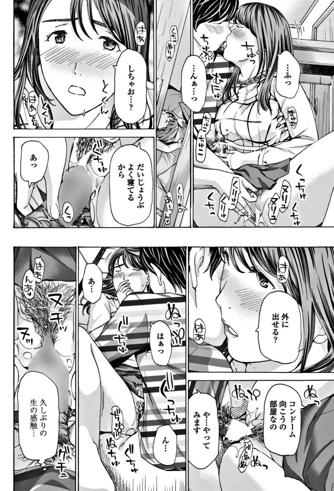 【エロ漫画】年下の若い子とセックスしちゃうエロかわいい熟女…イチャイチャとだいしゅきホールドに浮気しちゃう！【あさぎ龍：もう少しだけ時間あるから】