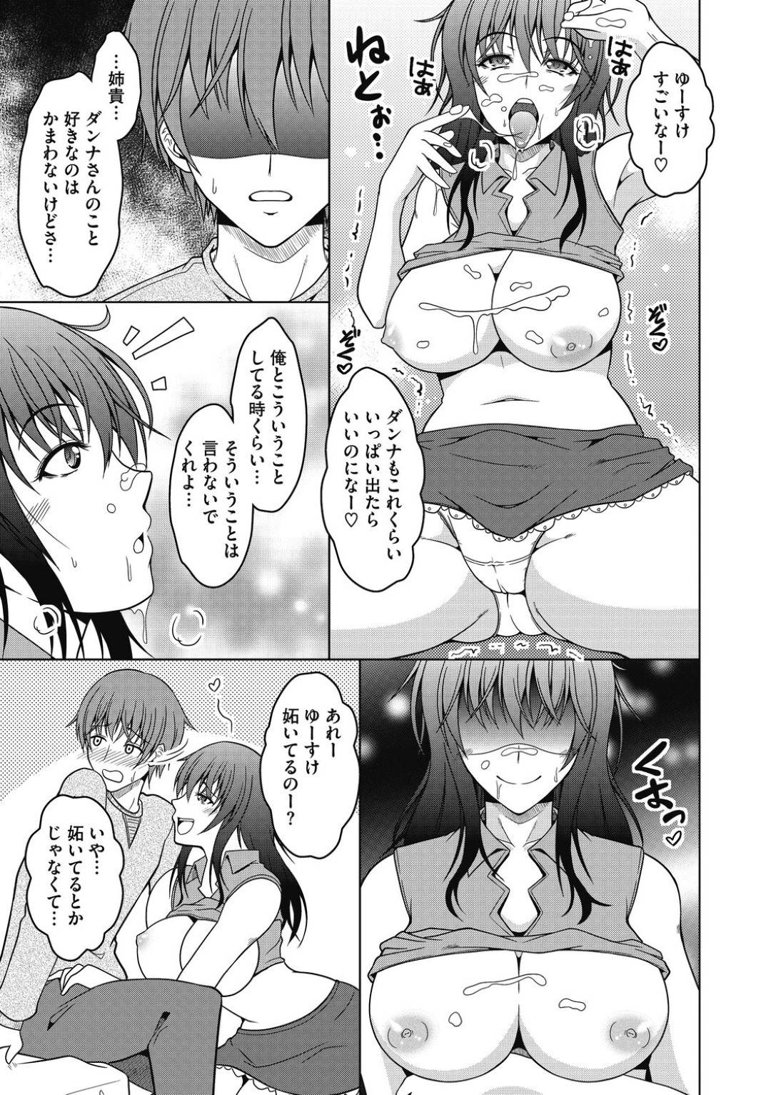【エロ漫画】弟のことが大好きすぎるエロかわいいお姉ちゃんの人妻…イチャイチャと騎乗位に近親相姦セックスしちゃう！【友永ケンジ：出戻る姉妻。】