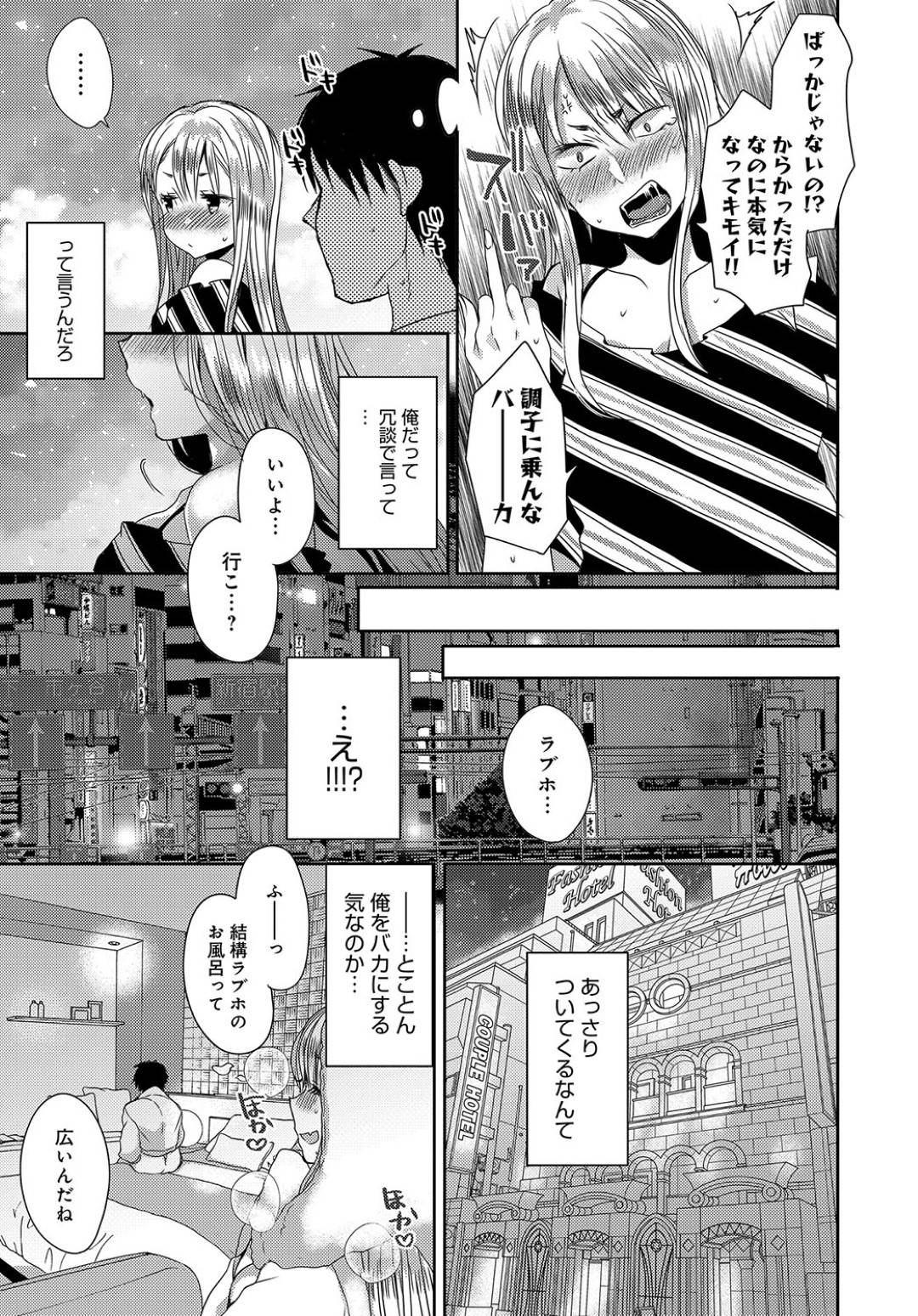【エロ漫画】家庭教師の先生のことが大好きすぎるエロかわいい美少女…イチャイチャとキスしたり乳首責めされちゃってトロ顔に筆下ろししちゃう！【まめこ：恋人ごっこ】