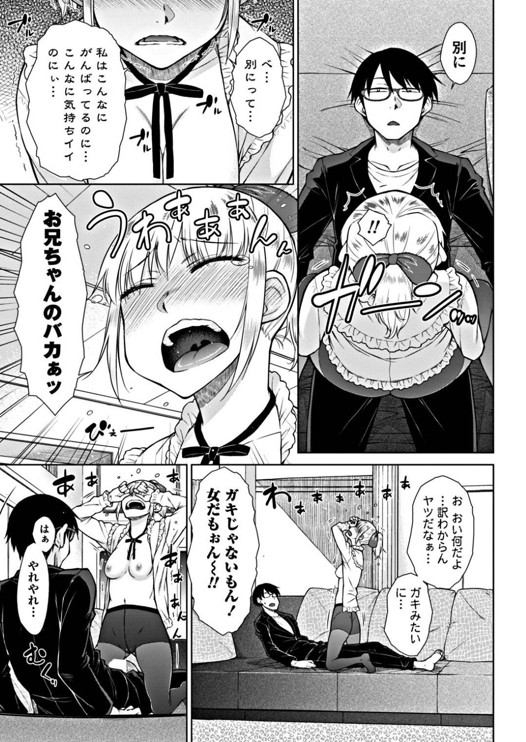 【エロ漫画】母親の隠し子で兄を誘惑して逆レイプしちゃう巨乳の義妹。ノーパンパンストで顔面騎乗位でフェラをして生ハメすると乳首責めで相性バッチリでトロ顔で中出しいちゃラブセックスしちゃう