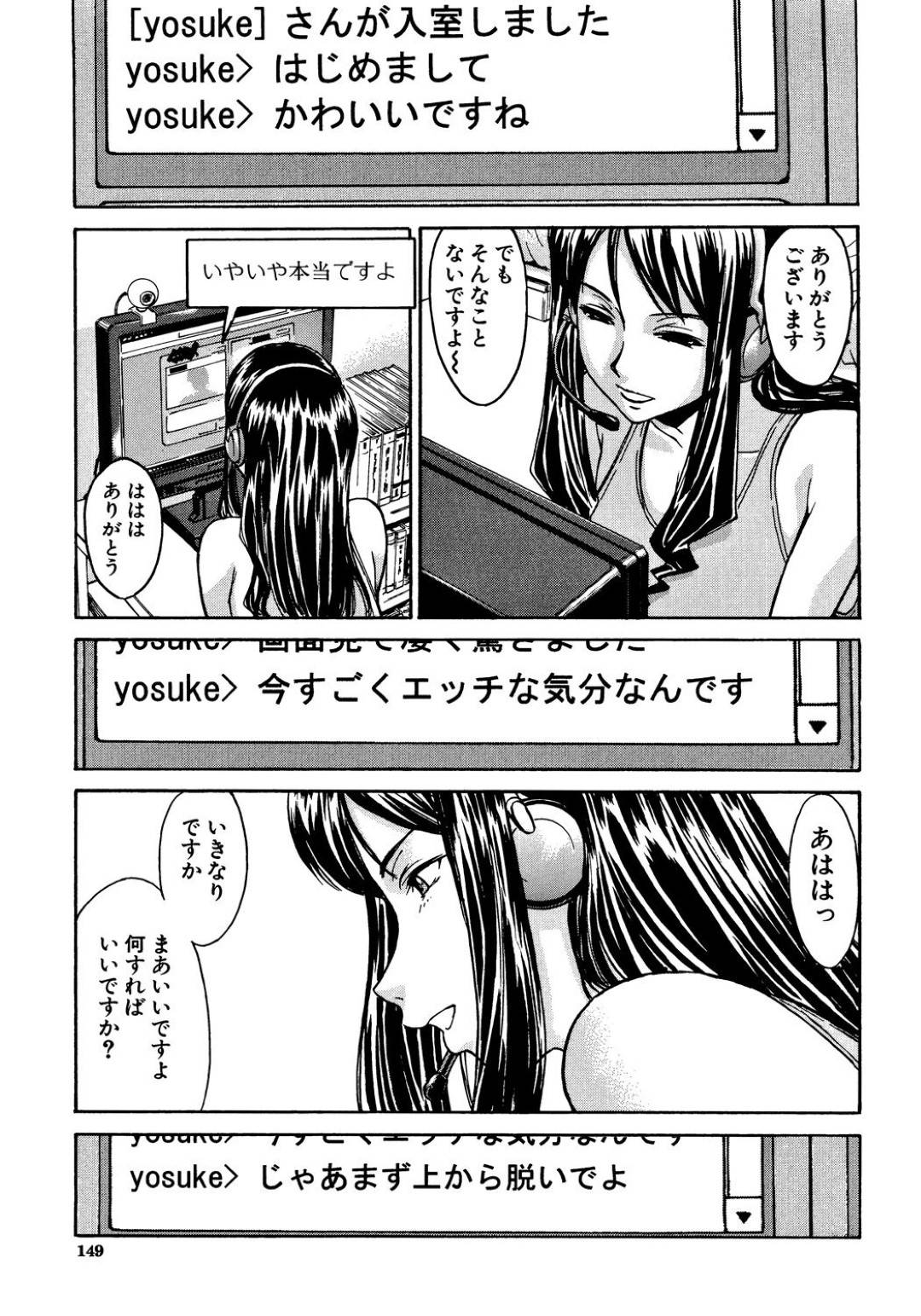 【エロ漫画】夜な夜なエロ配信をしているのを弟に見つかってしまい逆レイプしちゃうお姉さん。逆レイプで騎乗位で生ハメしちゃうと興奮して中出し近親相姦セックスで絶頂しちゃう