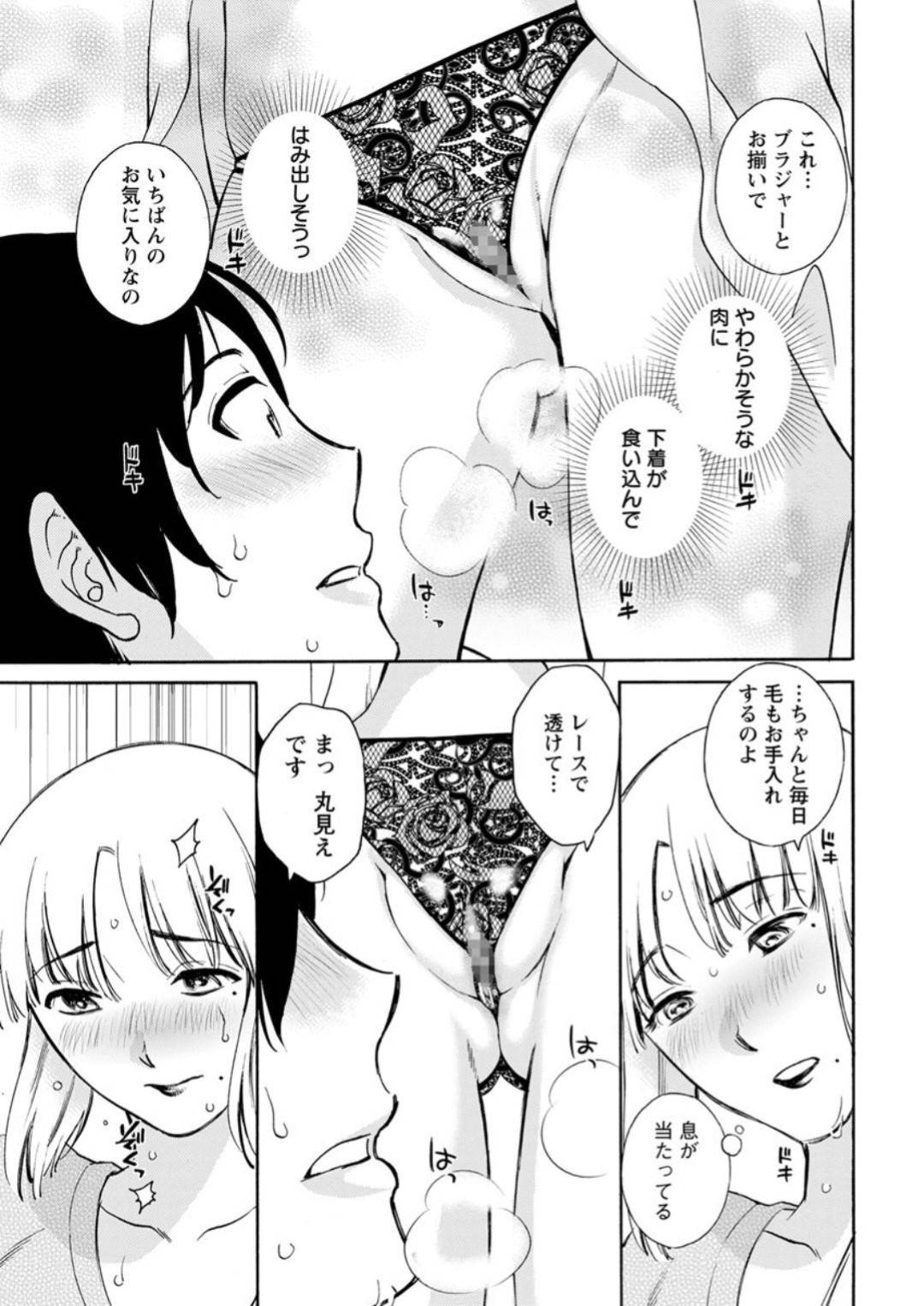 【エロ漫画】年下の男を誘惑しちゃうエロかわいい人妻…逆レイプにイチャイチャとフェラしてトロ顔に筆下ろししちゃう！【みき姫：ランジェリー・ランドリー】