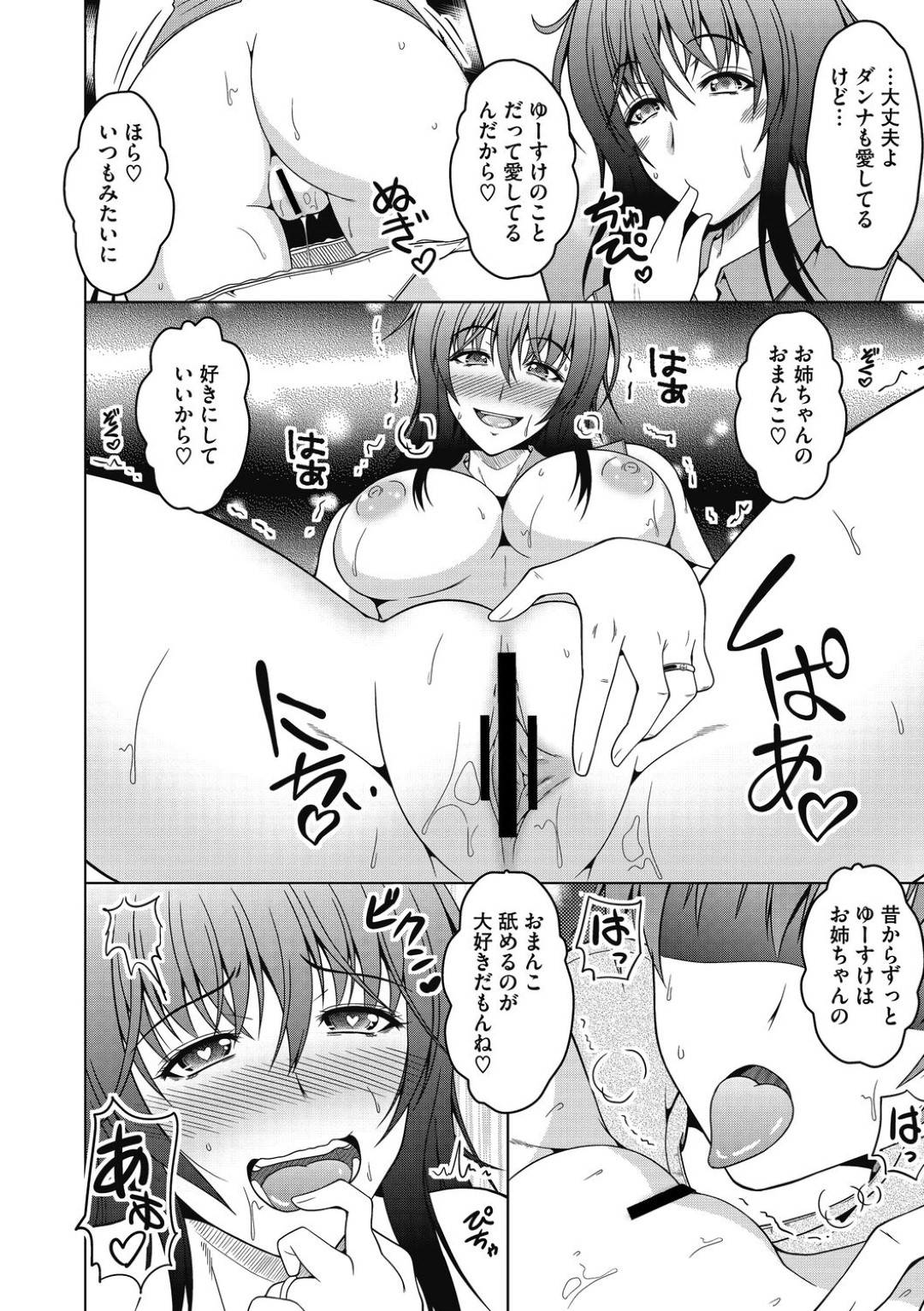 【エロ漫画】弟のことが大好きすぎるエロかわいいお姉ちゃんの人妻…イチャイチャと騎乗位に近親相姦セックスしちゃう！【友永ケンジ：出戻る姉妻。】