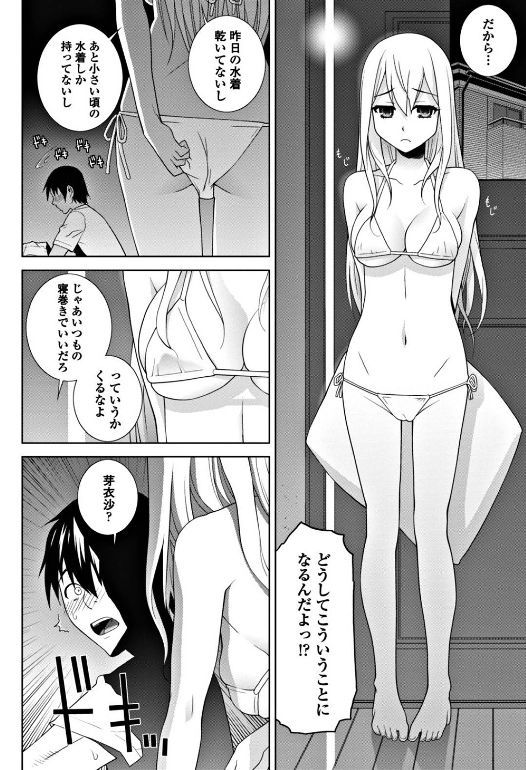 【エロ漫画】ベッドで誘惑してきやうエロかわいいスク水の義妹…イチャイチャとキスしたりして乳首責めされちゃってトロ顔にだいしゅきホールドになっちゃう！【志乃武丹英：義妹抱き枕】