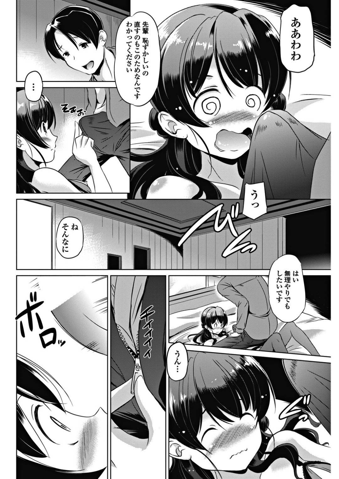 【エロ漫画】恥ずかしがり屋なエロ下着の美少女…イチャイチャとクンニされたりしてド変態なトロ顔に筆下ろししちゃう！【大泰国王安敦：彼女はめんどくさい】