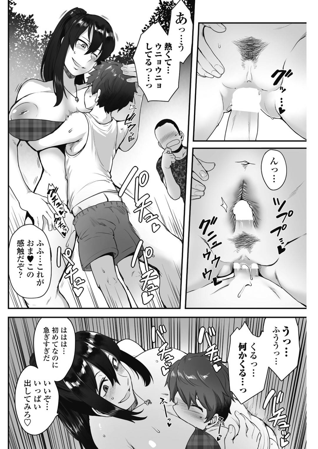 【エロ漫画】おっぱいをチラ見させ男性を誘惑するビッチなお姉さん。海辺で男性と複数人プレイで2穴挿入で輪姦されてトロ顔になっちゃう