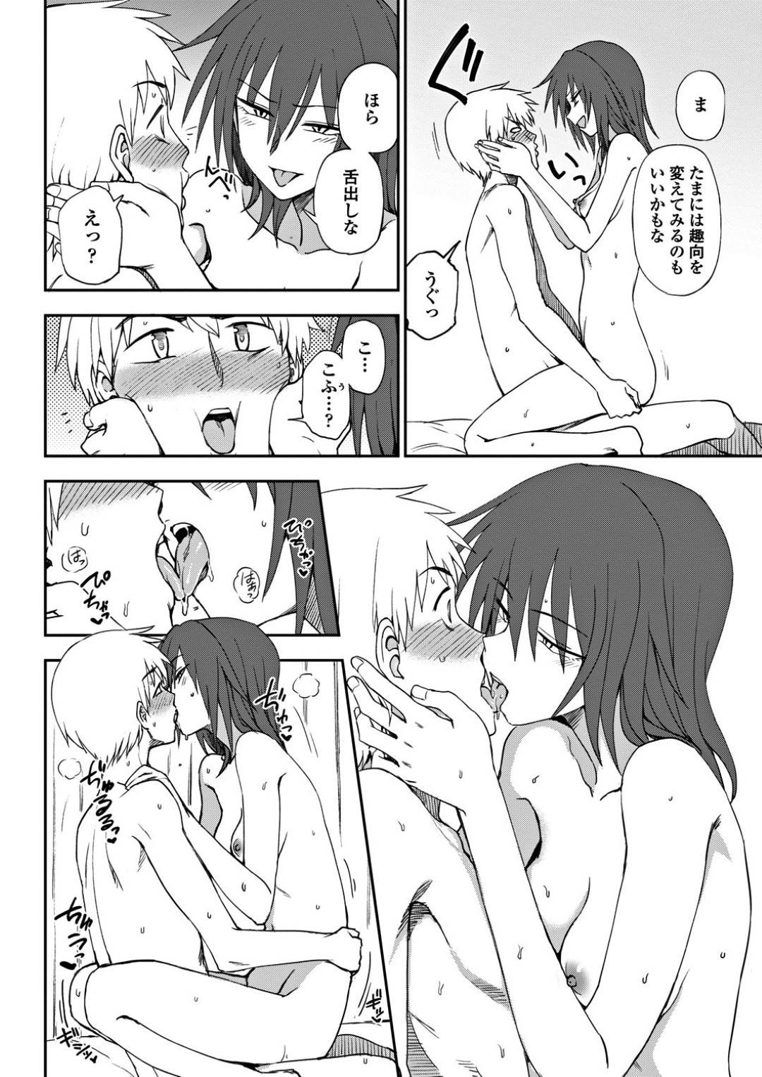 【エロ漫画】年下の彼とエッチしちゃうボーイッシュな先輩のJD。イチャイチャとだいしゅきホールドの中出しセックスしちゃう！