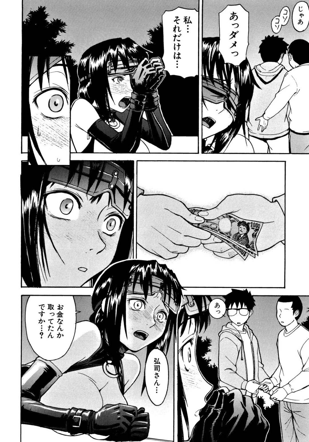 【エロ漫画】教え子に調教されちゃう無垢な女教師。野外の公園で集団レイプでド変態なトロ顔に快楽堕ちしちゃう！