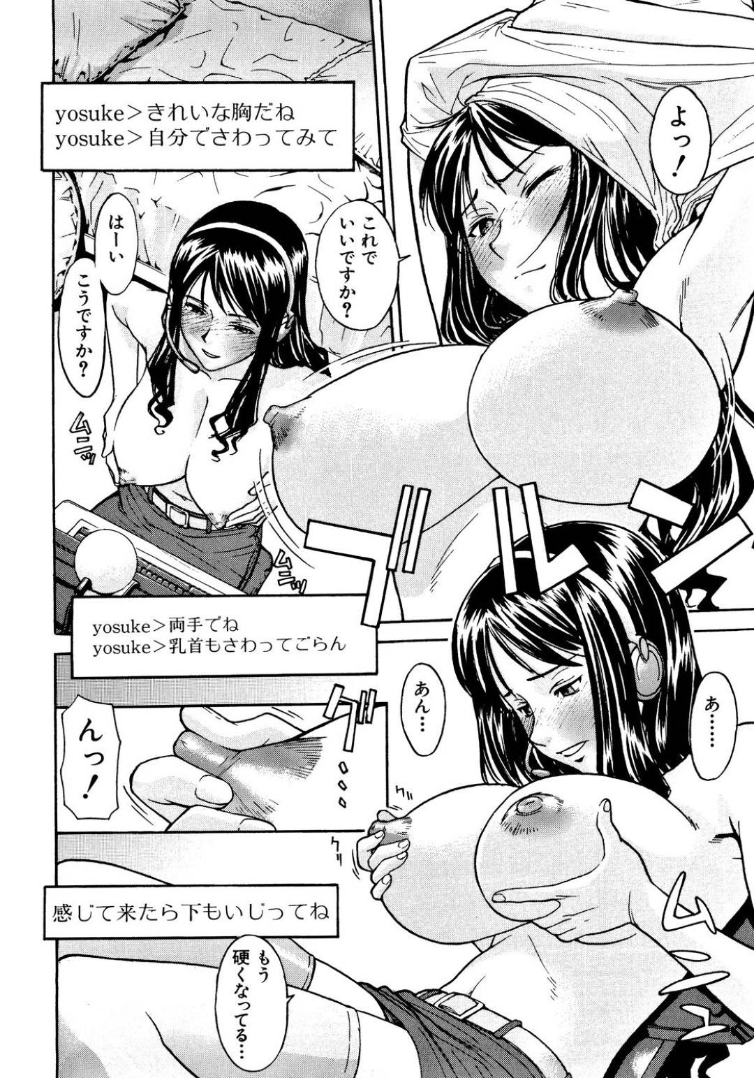 【エロ漫画】夜な夜なエロ配信をしているのを弟に見つかってしまい逆レイプしちゃうお姉さん。逆レイプで騎乗位で生ハメしちゃうと興奮して中出し近親相姦セックスで絶頂しちゃう