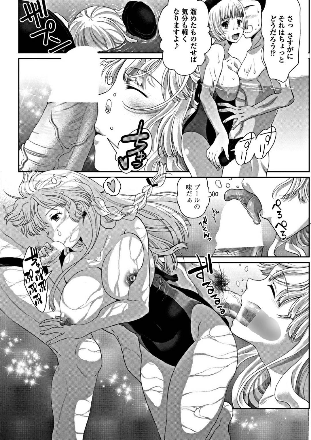 【エロ漫画】弟を襲っちゃうエロすぎるかわいいお姉さん…逆レイプにパイズリフェラしたりして近親相姦でド変態なトロ顔に筆下ろししちゃう！【ゴマタマゴ：ラッキースケベ引き受けます！】