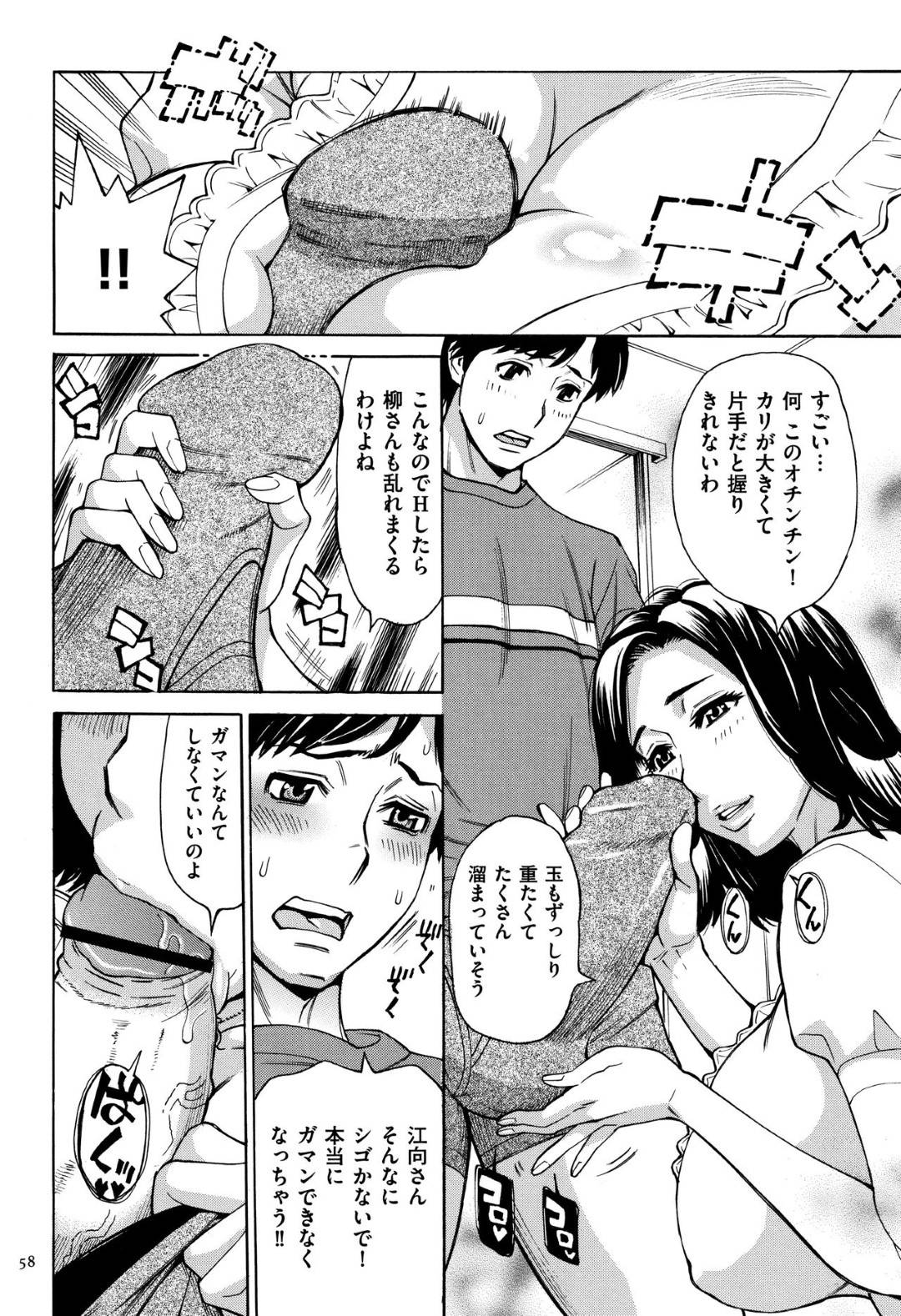 【エロ漫画】下の階に住むエッチな声に興奮してしまうお姉さん。若い大家を誘惑してパイズリやフェラをして騎乗位で逆レイプしちゃうとパンツを咥えながら中出しアクメ堕ちしちゃうド変態