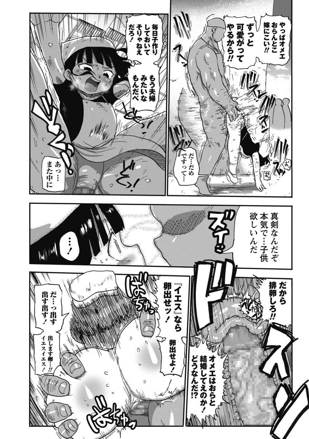 【エロ漫画】エッチな妄想するマッチ売りの巨乳美少女が次々とオジサン達のオナホになって犯されて輪姦セックスで複数のチンポをしゃぶって手コキしてトロ顔に快楽堕ち！