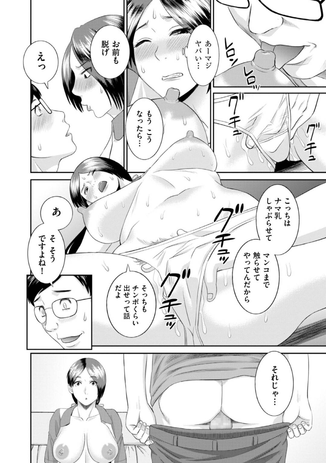 【エロ漫画】告白されちゃうコンビニで働くグラマーな人妻…乳首舐めされちゃってトロ顔に寝取られちゃう！【かわもりみさき：コンビニ奥さんと発情青年】