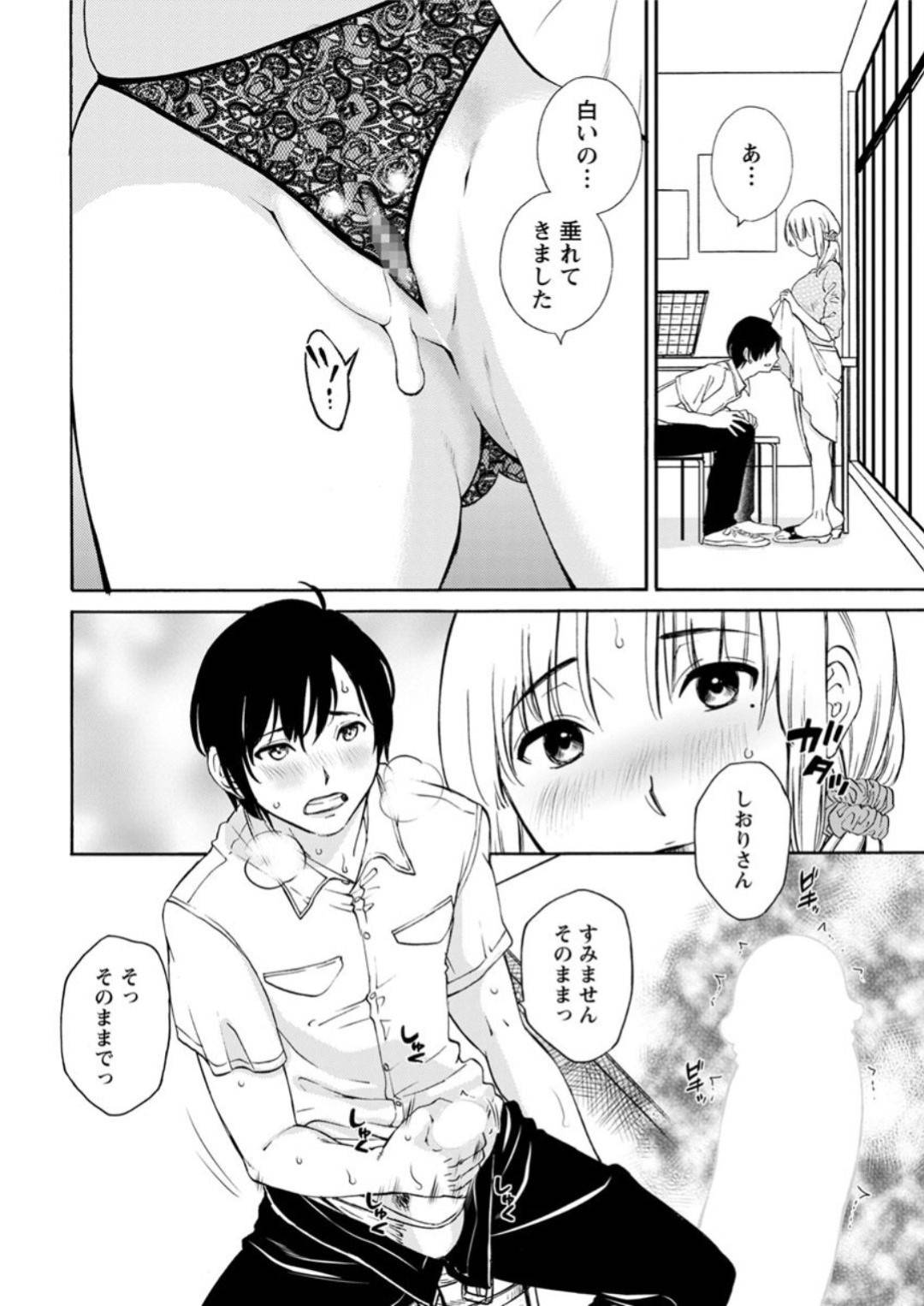 【エロ漫画】年下の男を誘惑しちゃうエロかわいい人妻…逆レイプにイチャイチャとフェラしてトロ顔に筆下ろししちゃう！【みき姫：ランジェリー・ランドリー】