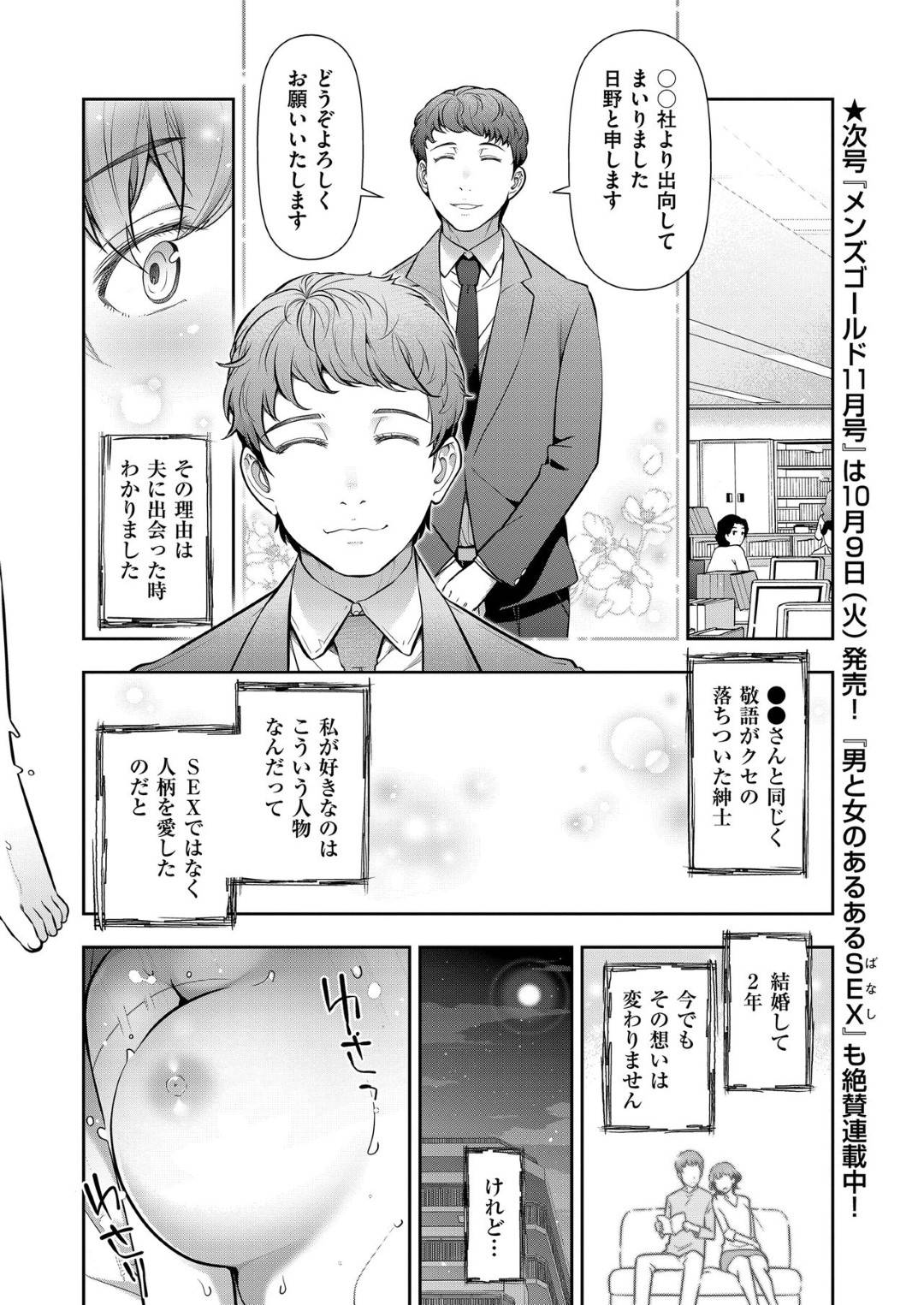 【エロ漫画】調教されちゃうド変態な人妻。手足を拘束されて3Pで中出しセックスしちゃう