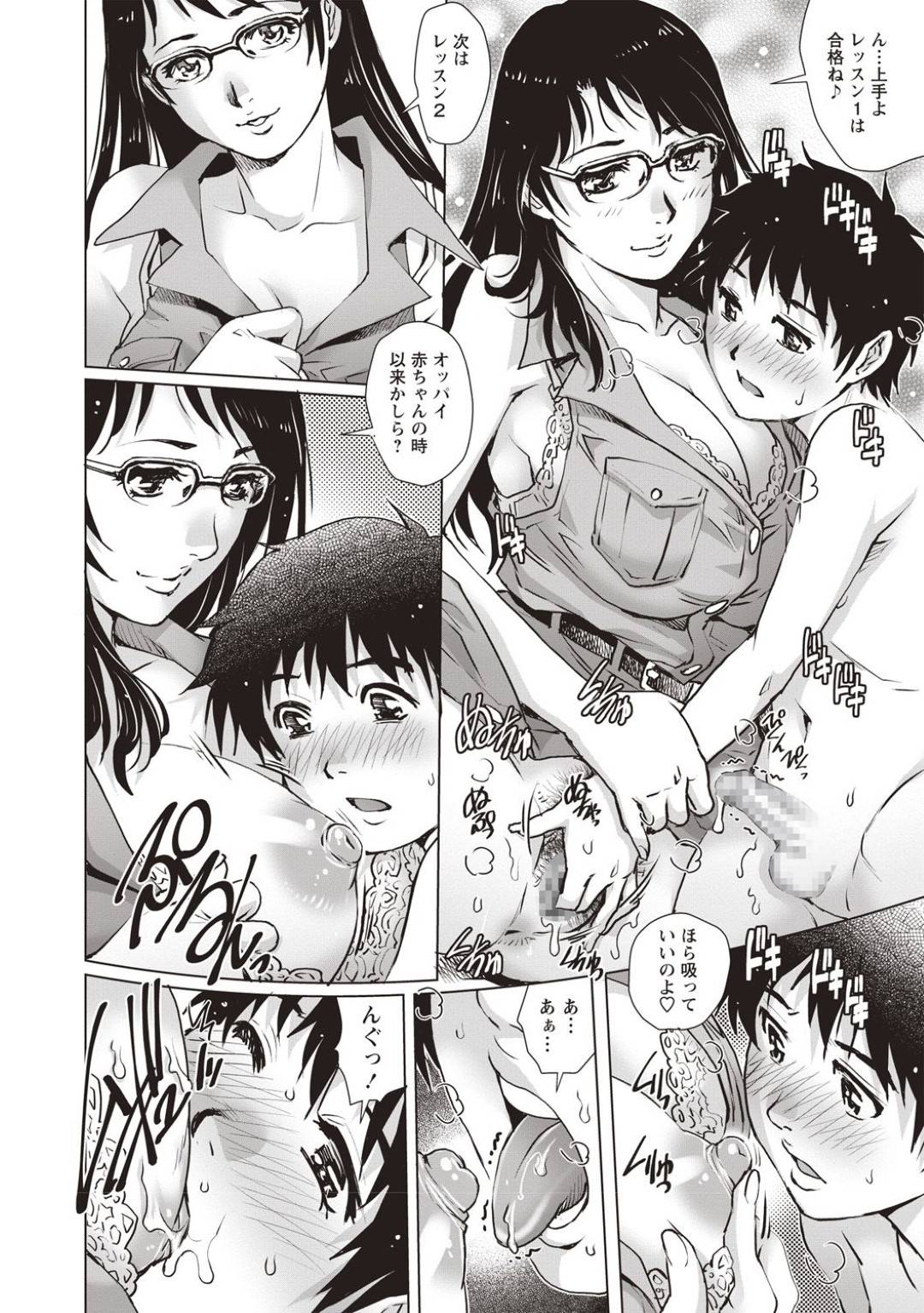 【エロ漫画】川でショタを襲っちゃう眼鏡のお姉さん…逆レイプに手コキしたりしてトロ顔におねショタしちゃう！【やながわ理央：ハプニング！】