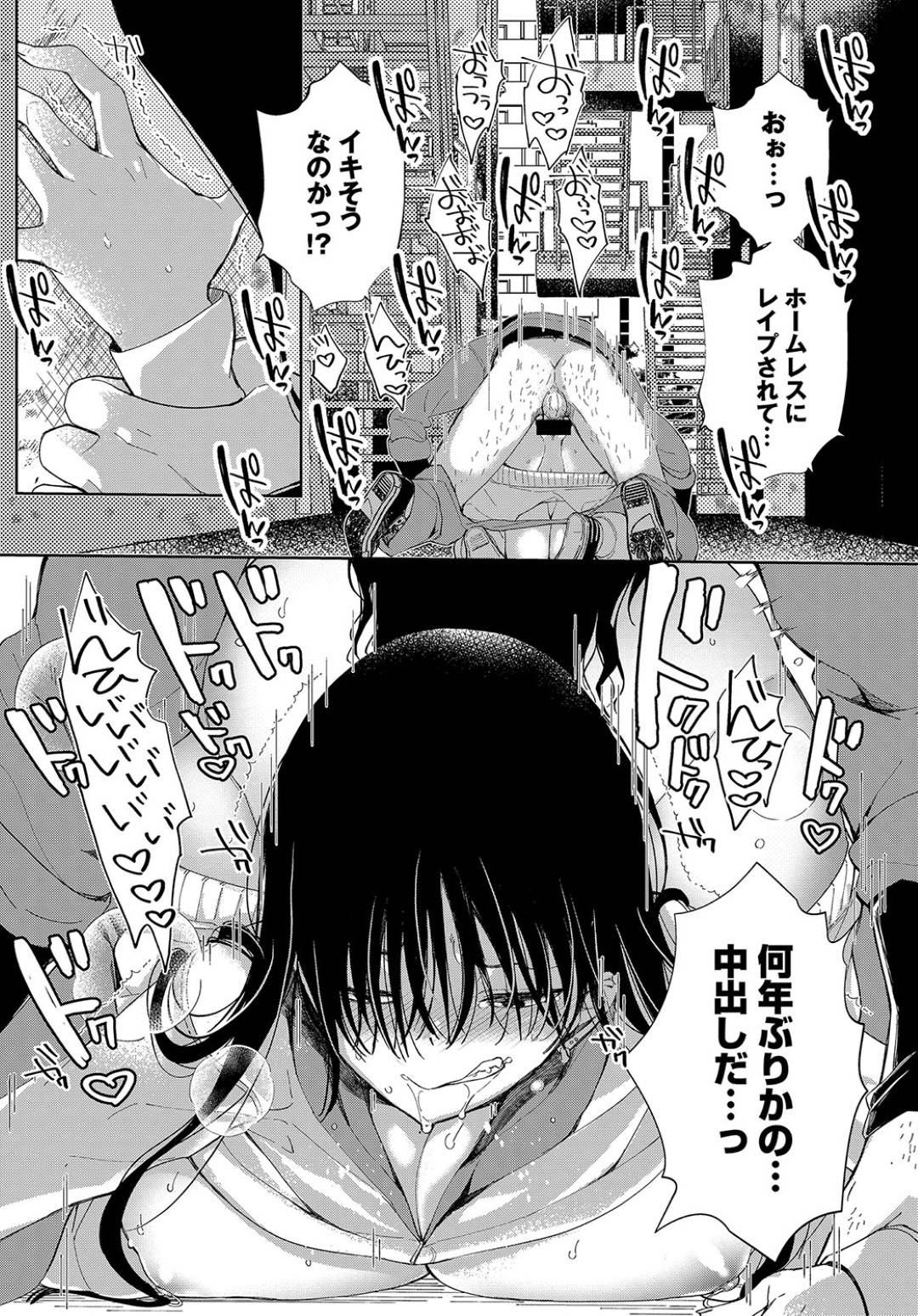 【エロ漫画】ムチムチしているエロかわいいギャル…逆レイプにイチャイチャとド変態なトロ顔に快楽堕ちしちゃう！【あちゃうむち：最弱ギャルはイキづらい！第3話