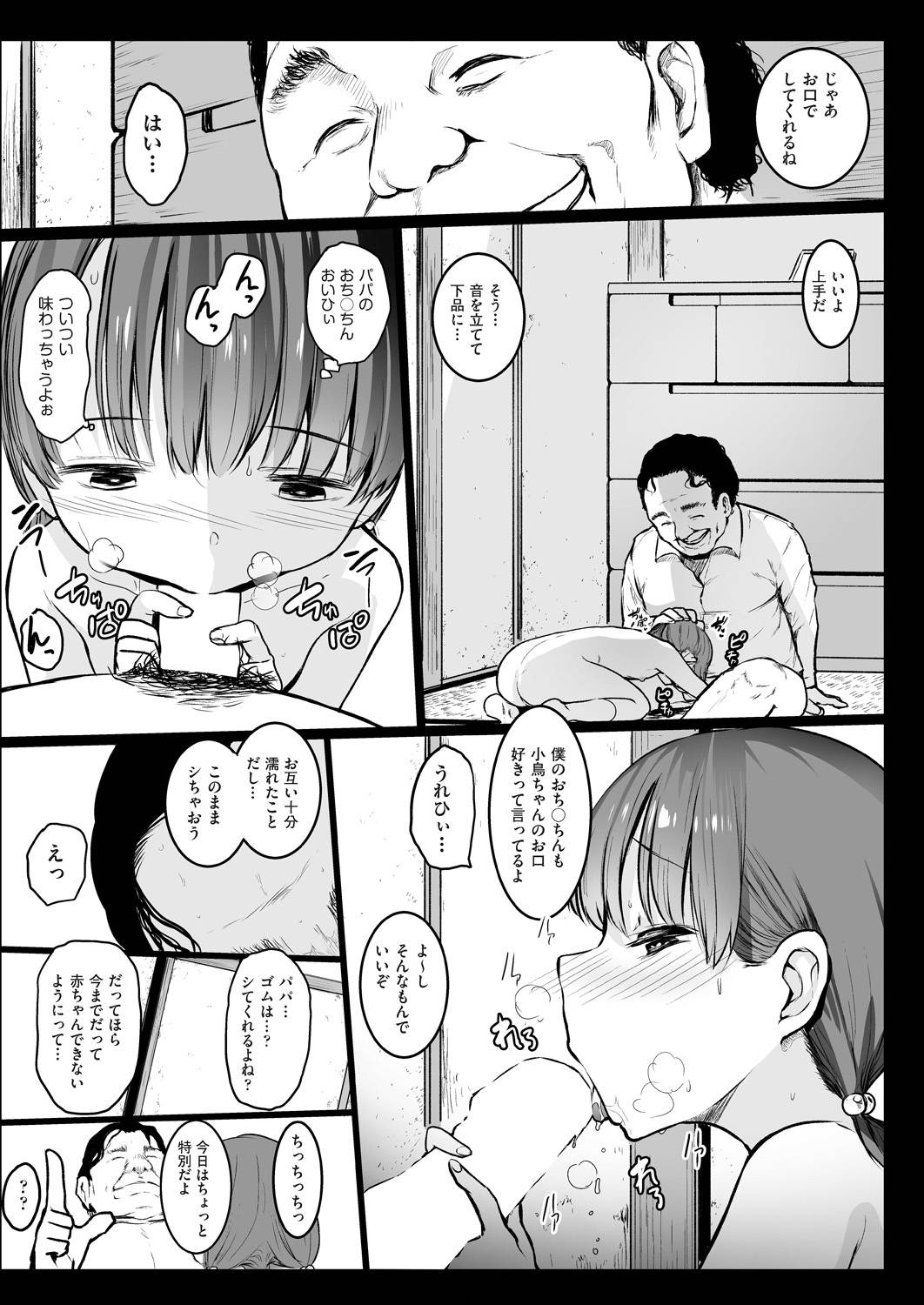 【エロ漫画】借金を返すためにセックスしちゃう生意気なロリ…レイプで乳首舐めされたりしてド変態なトロ顔に快楽堕ちしちゃう！【コワレ田ラジ男：ランドセル援交日誌 -小泉ことりの場合-】