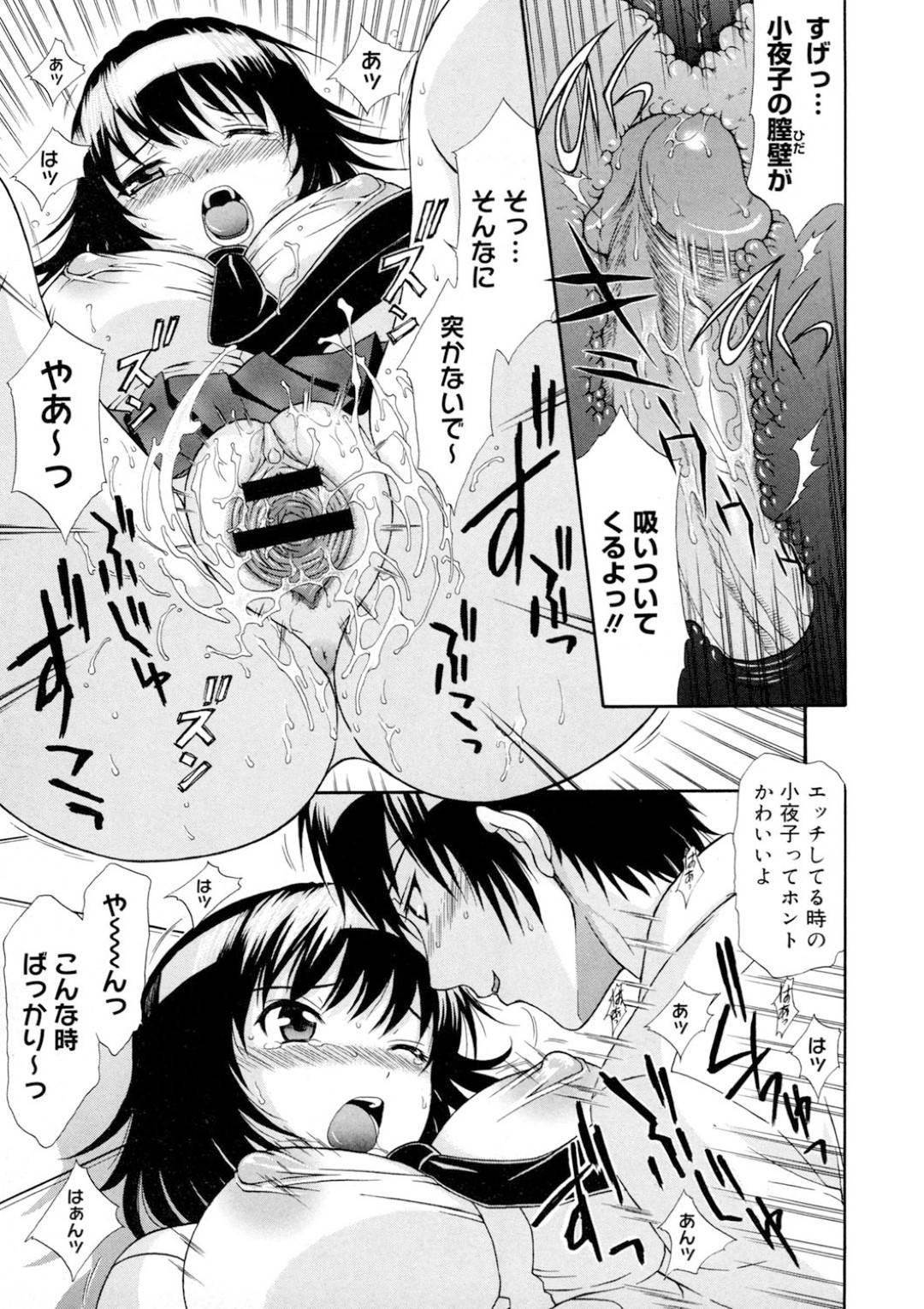 【エロ漫画】屋上でセックスしちゃう恥ずかしがり屋な美少女…イチャイチャと乳首責めされたりしてバックの中出しセックスで快楽堕ちしちゃう！【あおいにゃおこ：お弁当の方が大事ですからっっ】