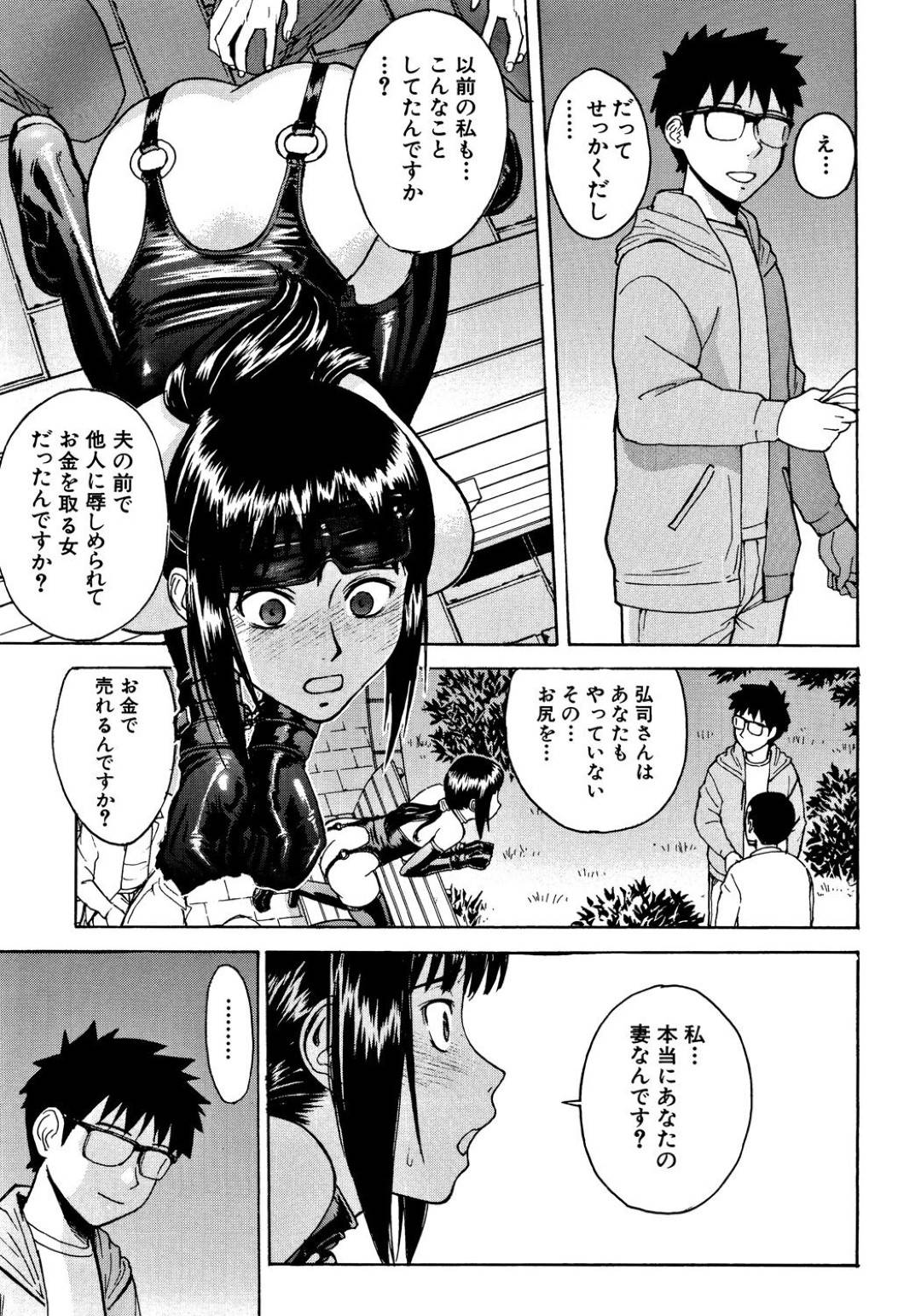 【エロ漫画】教え子に調教されちゃう無垢な女教師。野外の公園で集団レイプでド変態なトロ顔に快楽堕ちしちゃう！