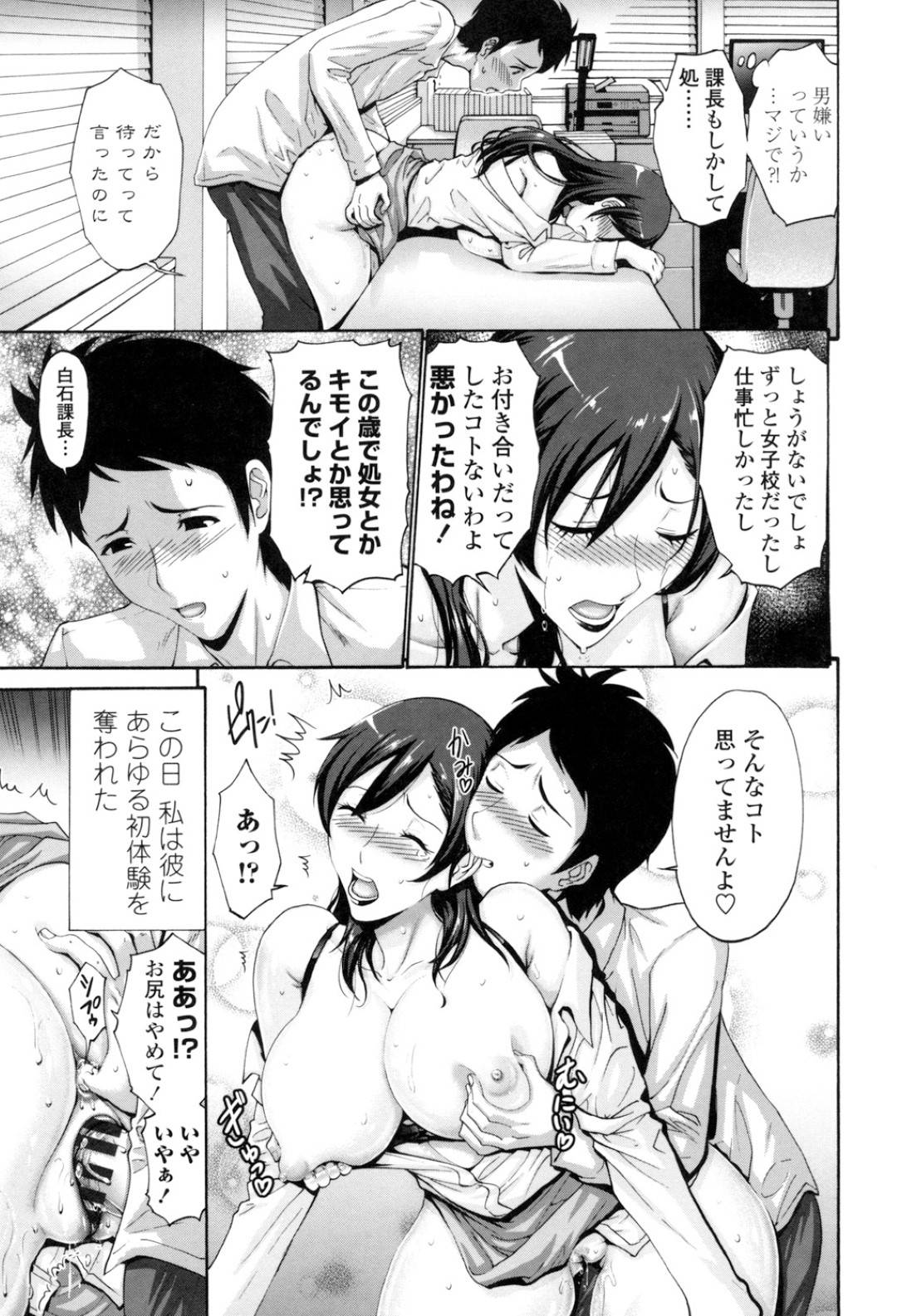 【エロ漫画】夫と恋に落ちたころのツンデレな眼鏡のOL…イチャイチャとキスしたり中出しセックスでド変態なトロ顔に快楽堕ちしちゃう！【西川康：なれそめ】