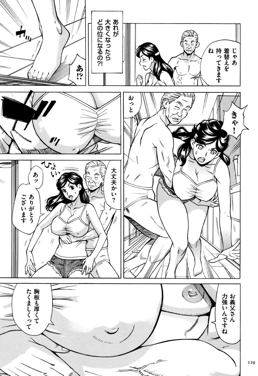 【エロ漫画】義父にセクハラをされてたくましい肉体と巨根に堕ちていていく巨乳の人妻。69で舐め合いながら生挿入でトロ顔で不倫セックスをして中出しアクメ堕ちしちゃう！