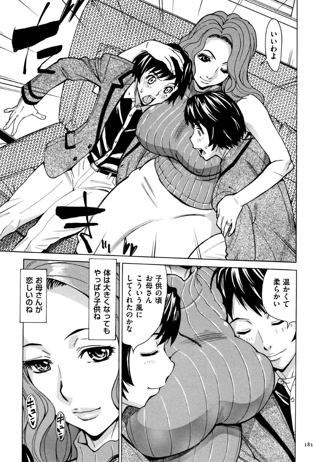 【エロ漫画】双子のショタに調教されちゃうグラマーな人妻…イチャイチャと3Pセックスでド変態なトロ顔に寝取られちゃう！【牧村あかり：有閑人妻倶楽部 第4話 双子に弄ばれた熟肉】