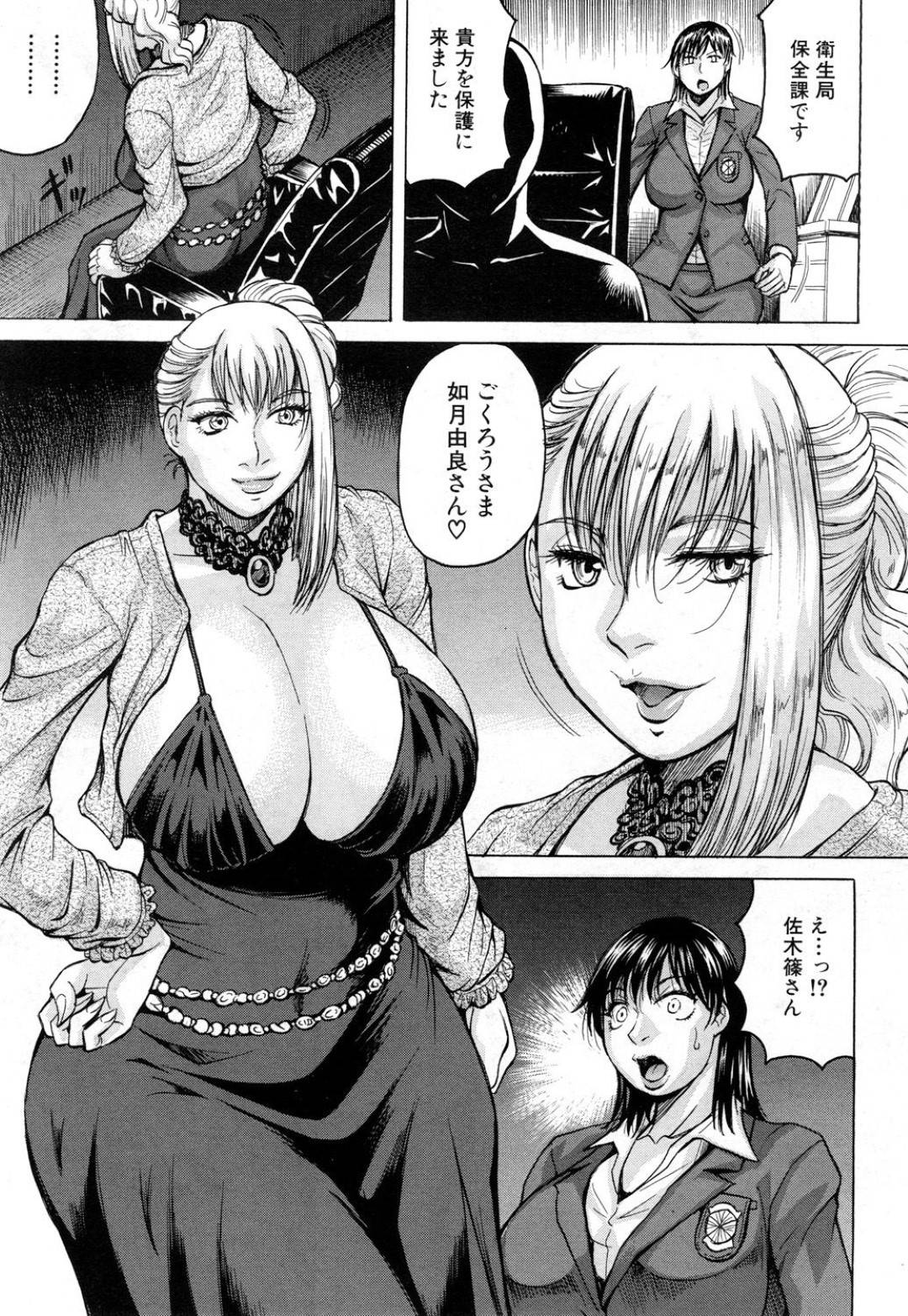 【エロ漫画】同僚の黒幕にハメられて生意気な巨乳女捜査官がスタンガンで弱らせ拘束して乳首責めされ３Ｐでデカチンポにパイズリフェラされ強姦に犯されちゃう！