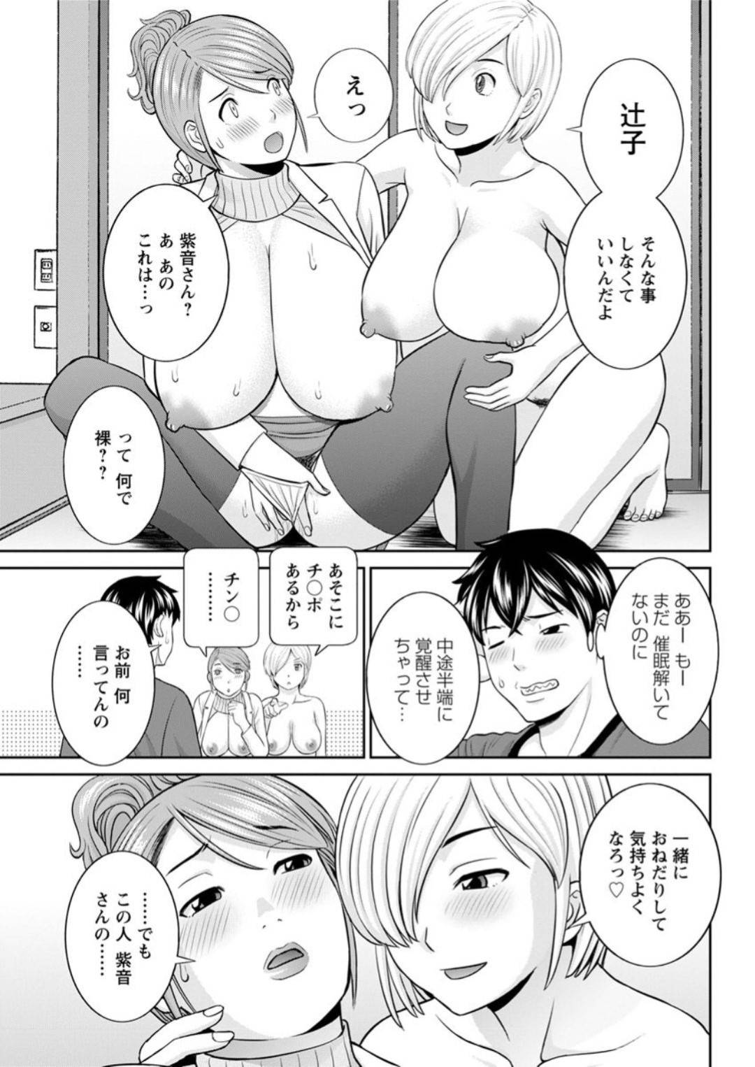 【エロ漫画】催眠調教されちゃう泥棒しちゃう生意気な人妻…イチャイチャと3Pセックスでド変態なトロ顔に寝取られちゃう！【かわもりみさき：淫欲姫君と催眠王子 ♡第4話】