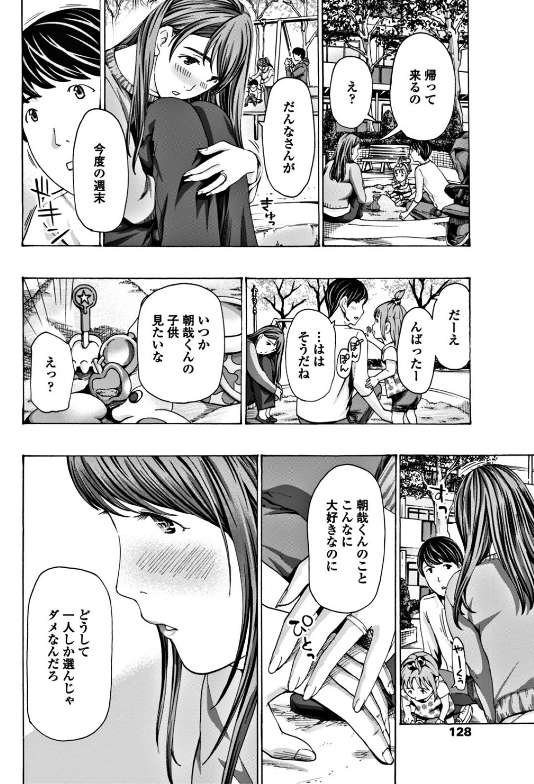 【エロ漫画】年下の若い子とセックスしちゃうエロかわいい熟女…イチャイチャとだいしゅきホールドに浮気しちゃう！【あさぎ龍：もう少しだけ時間あるから】