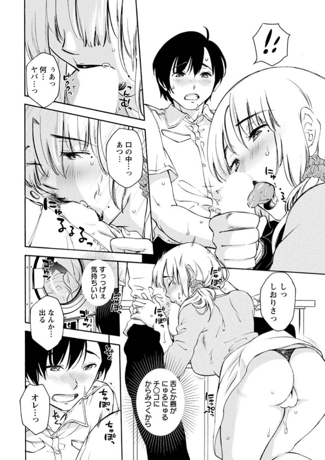 【エロ漫画】年下の男を誘惑しちゃうエロかわいい人妻…逆レイプにイチャイチャとフェラしてトロ顔に筆下ろししちゃう！【みき姫：ランジェリー・ランドリー】