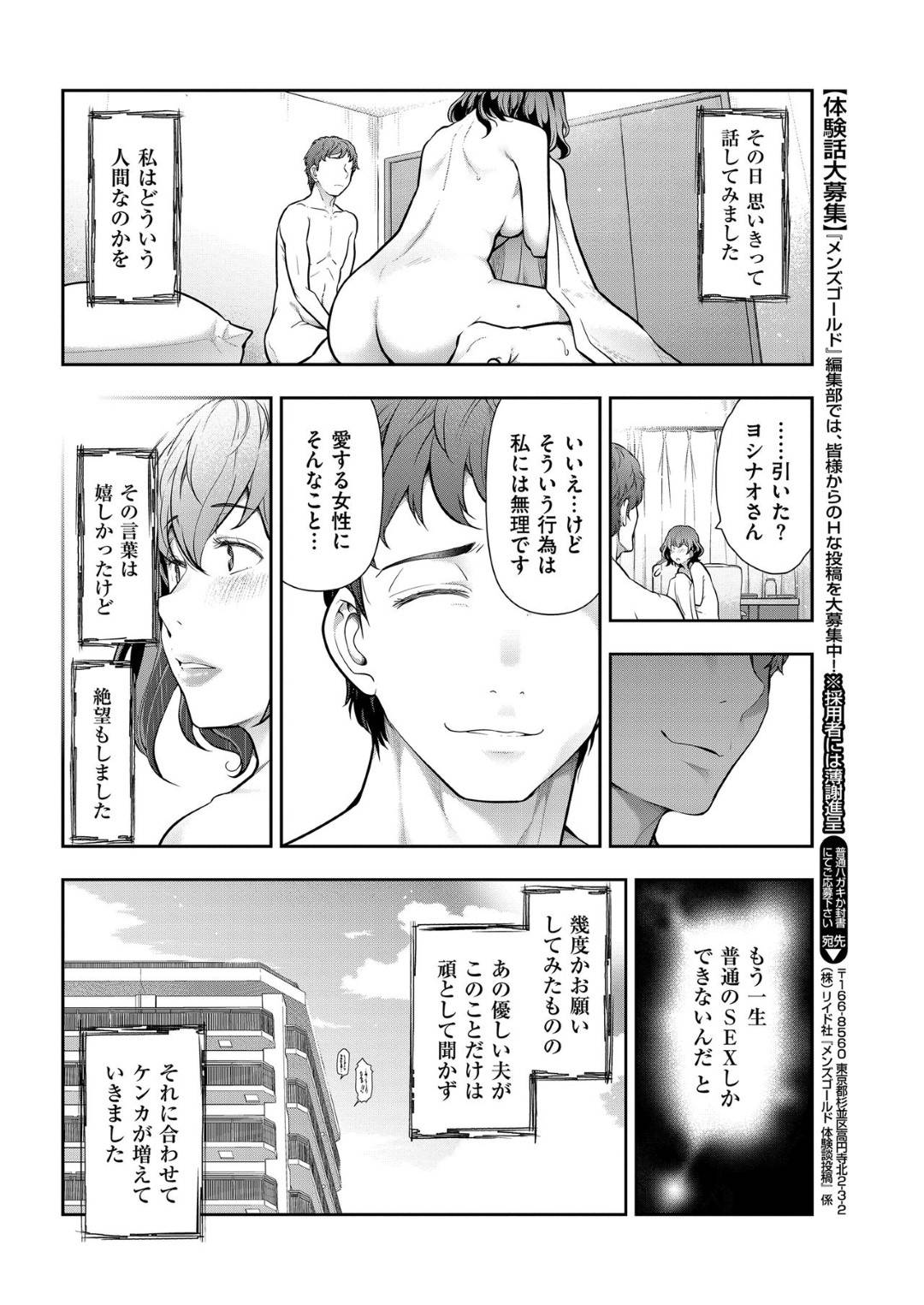 【エロ漫画】調教されちゃうド変態な人妻。手足を拘束されて3Pで中出しセックスしちゃう