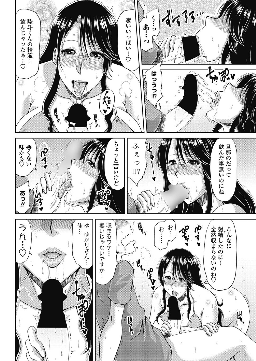 【エロ漫画】海の家でエロ水着で働くメガネ美女。視線を感じ興奮するとオナニーしているとこを見られてしまい男性にフェラをして生ハメいちゃラブセックスで絶頂しまくる