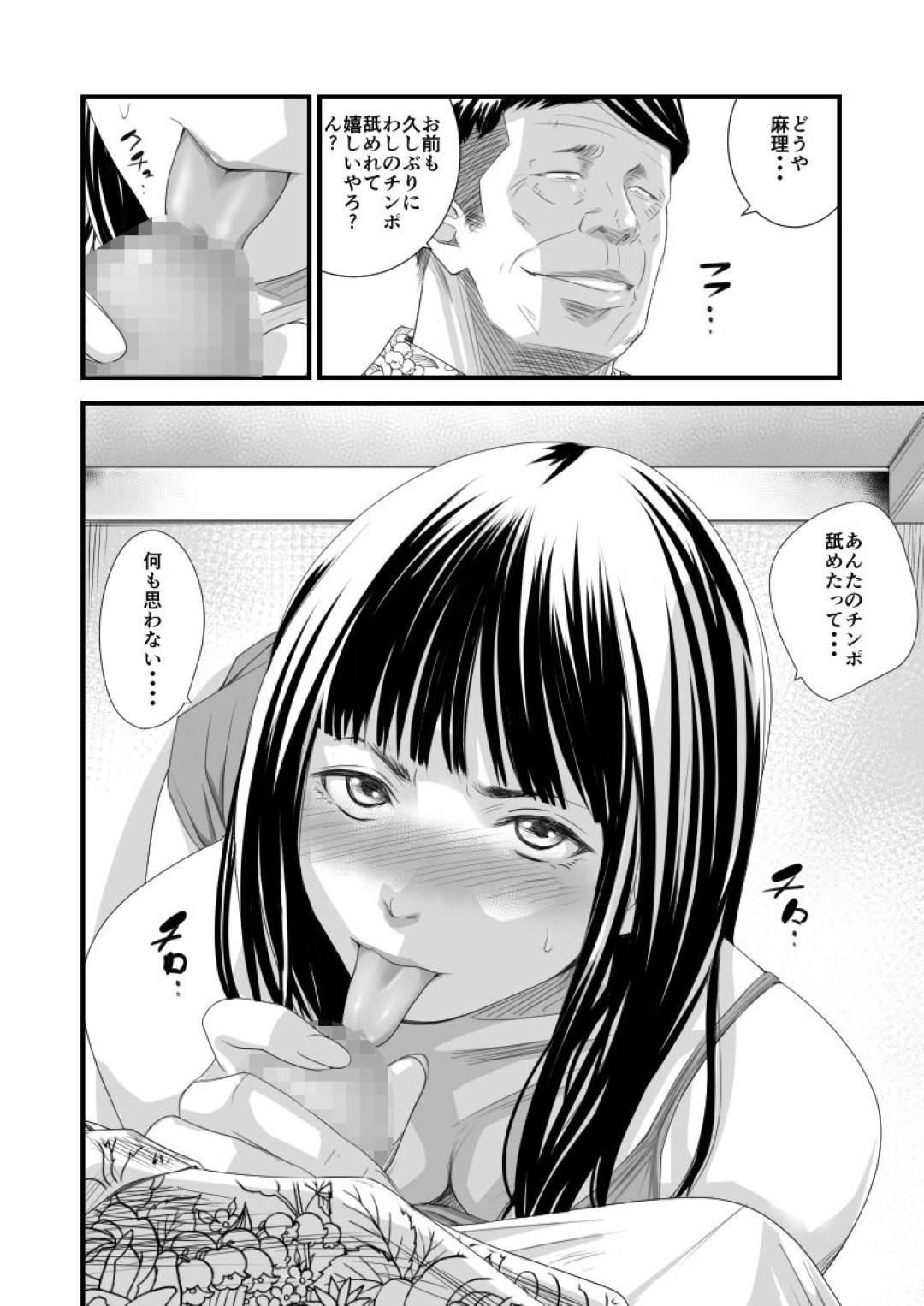 【エロ漫画】オッサンに脅され彼の言いなりになる巨乳の人妻。玄関でパイズリフェラをするとクンニをされ生中出しセックスに絶頂しまくる