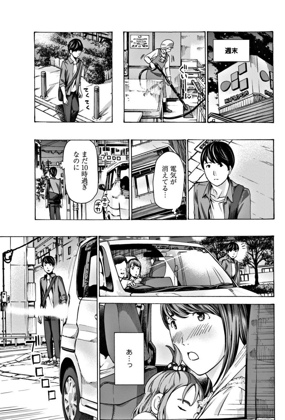 【エロ漫画】年下の若い子とセックスしちゃうエロかわいい熟女…イチャイチャとだいしゅきホールドに浮気しちゃう！【あさぎ龍：もう少しだけ時間あるから】
