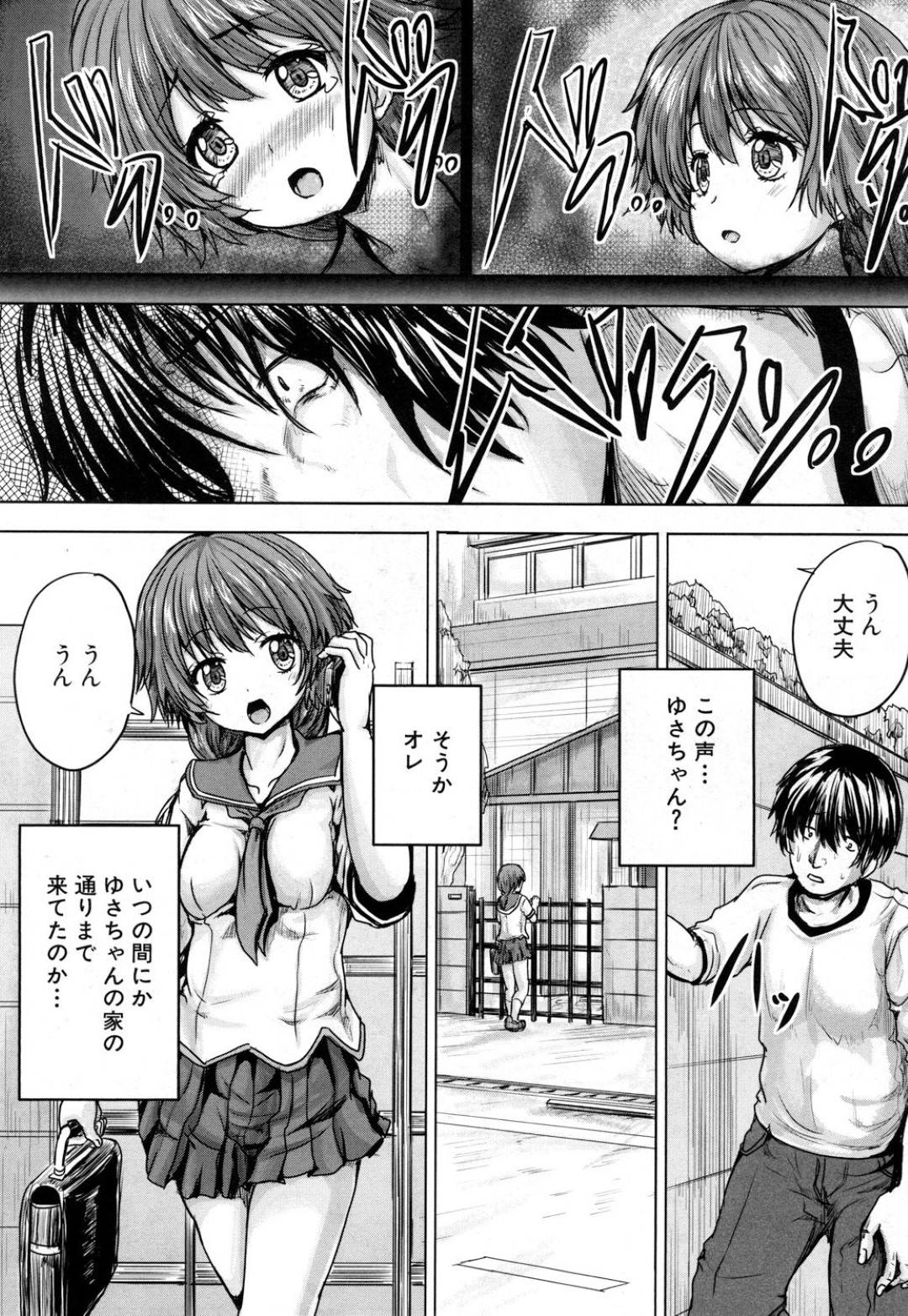 【エロ漫画】拉致されひたすら調教されちゃっているムッツリスケベな美少女…乳首責めされたりしてトロ顔に筆下ろしで快楽堕ちしちゃう