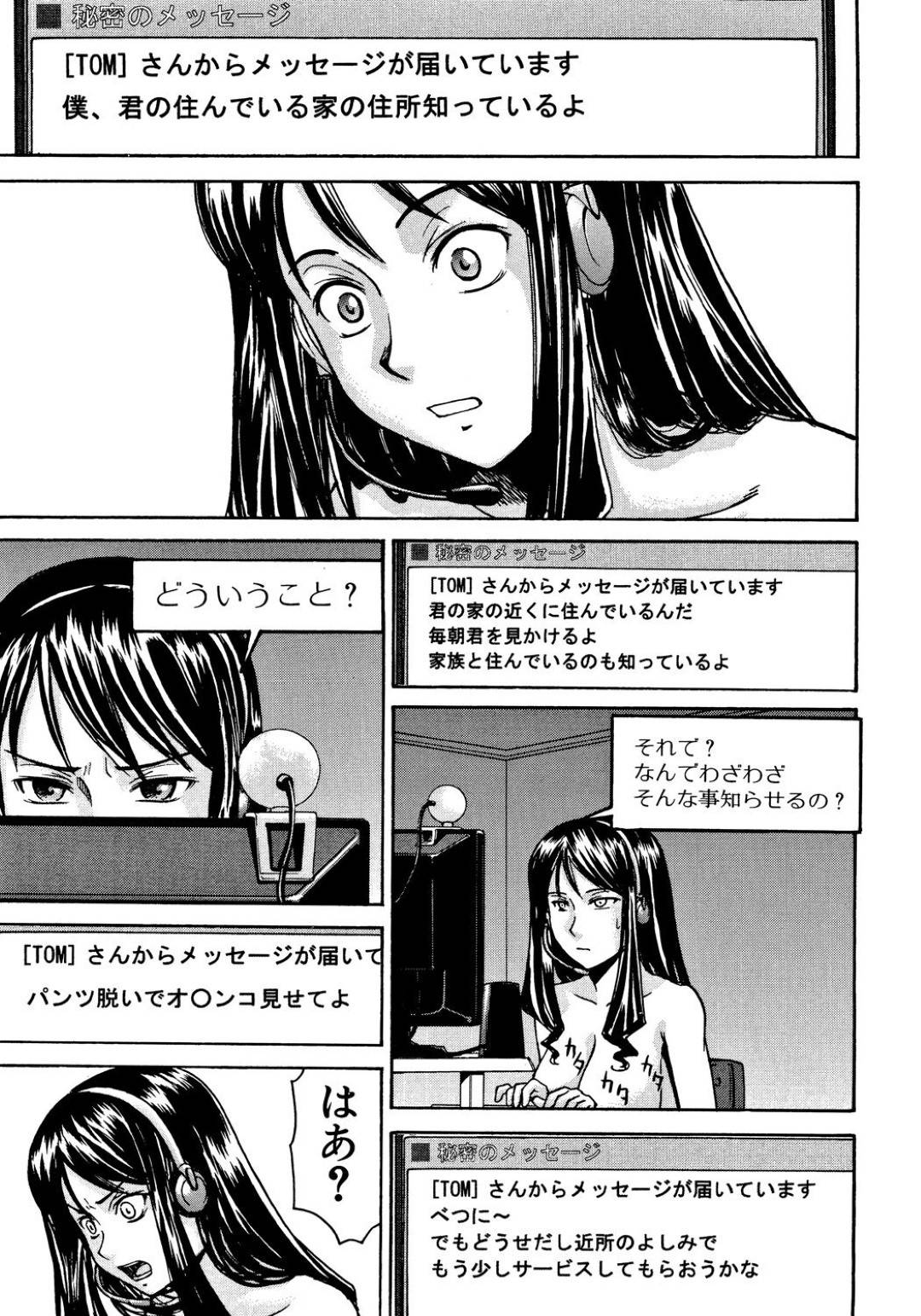 【エロ漫画】夜な夜なエロ配信をしているのを弟に見つかってしまい逆レイプしちゃうお姉さん。逆レイプで騎乗位で生ハメしちゃうと興奮して中出し近親相姦セックスで絶頂しちゃう