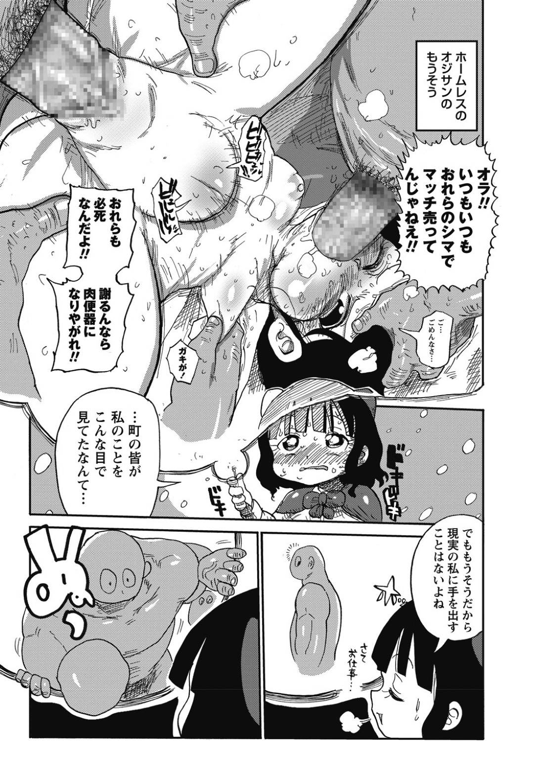 【エロ漫画】エッチな妄想するマッチ売りの巨乳美少女が次々とオジサン達のオナホになって犯されて輪姦セックスで複数のチンポをしゃぶって手コキしてトロ顔に快楽堕ち！