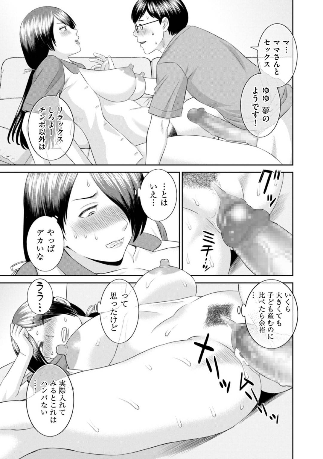 【エロ漫画】告白されちゃうコンビニで働くグラマーな人妻…乳首舐めされちゃってトロ顔に寝取られちゃう！【かわもりみさき：コンビニ奥さんと発情青年】