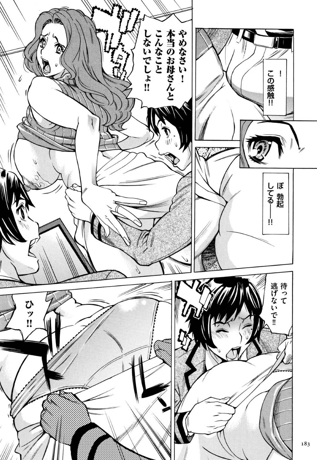 【エロ漫画】双子のショタに調教されちゃうグラマーな人妻…イチャイチャと3Pセックスでド変態なトロ顔に寝取られちゃう！【牧村あかり：有閑人妻倶楽部 第4話 双子に弄ばれた熟肉】