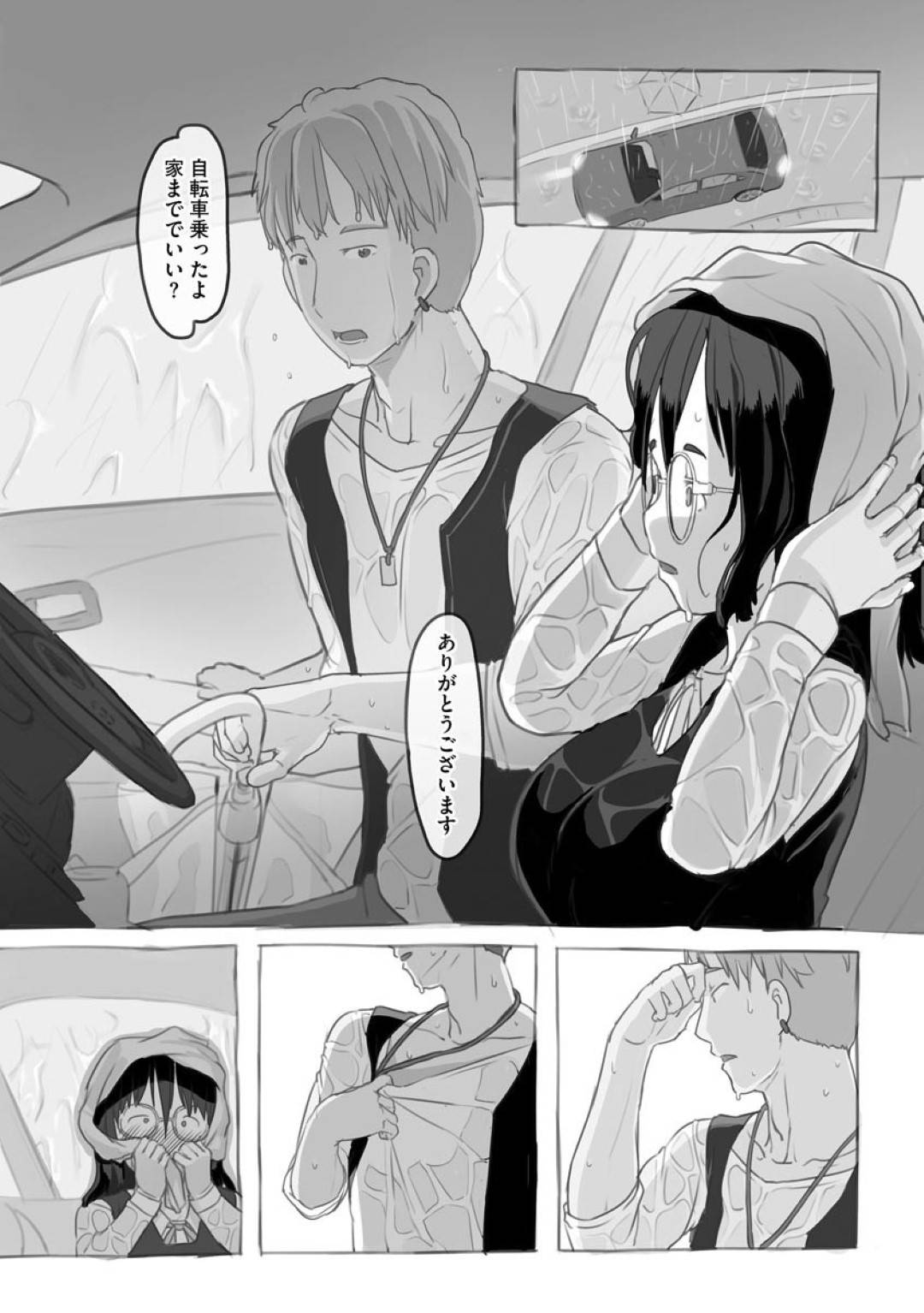 【エロ漫画】友達のゲームを壊し身体を売ってお金を稼ぐメガネっ娘。乳首責めやパイズリフェラで生ハメセックスをしてトロ顔で中出しされちゃう