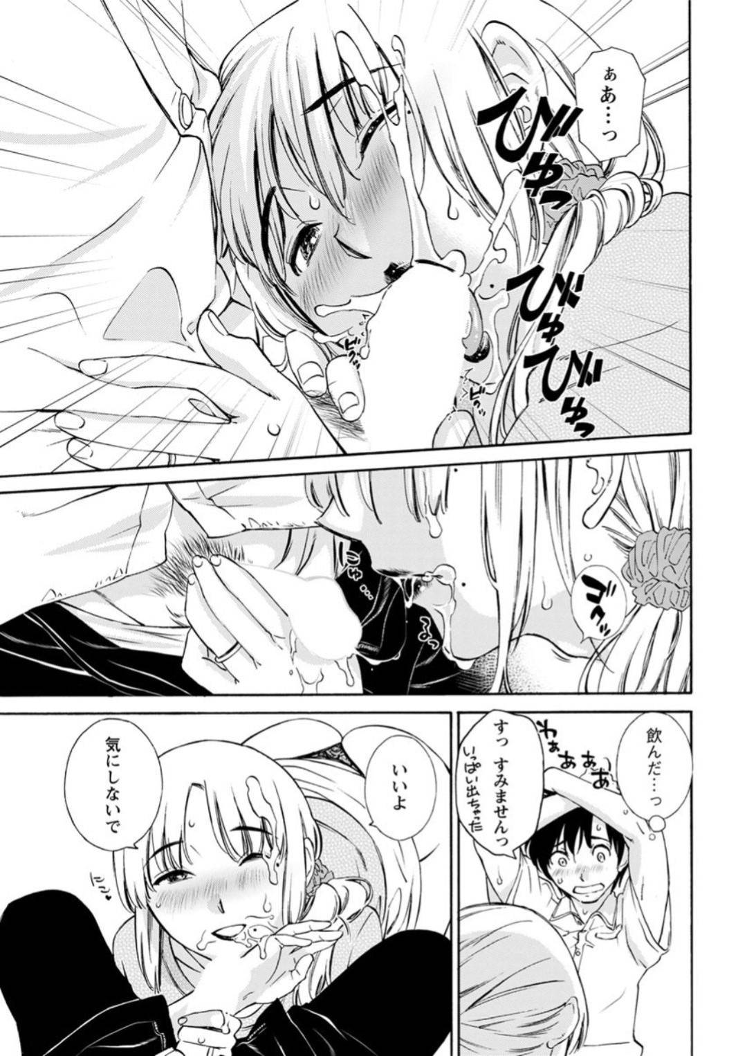 【エロ漫画】年下の男を誘惑しちゃうエロかわいい人妻…逆レイプにイチャイチャとフェラしてトロ顔に筆下ろししちゃう！【みき姫：ランジェリー・ランドリー】