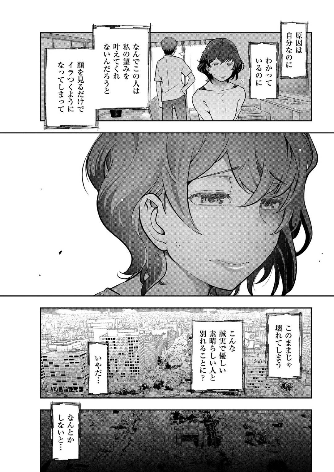 【エロ漫画】調教されちゃうド変態な人妻。手足を拘束されて3Pで中出しセックスしちゃう