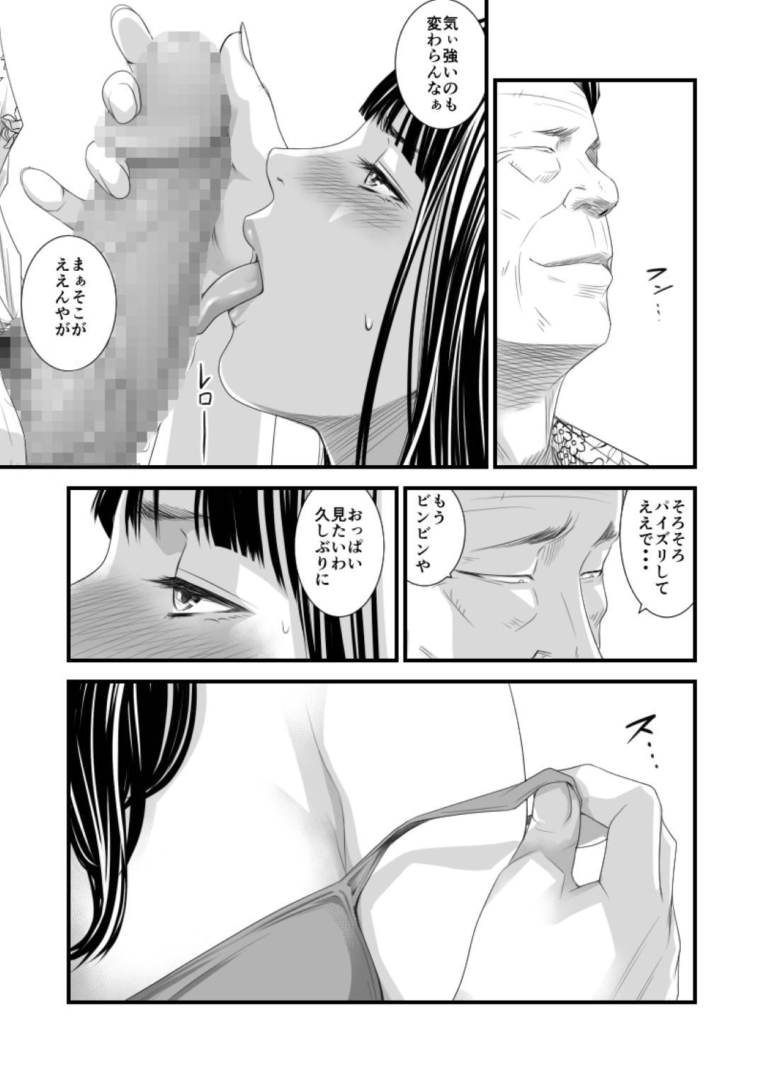 【エロ漫画】オッサンに脅され彼の言いなりになる巨乳の人妻。玄関でパイズリフェラをするとクンニをされ生中出しセックスに絶頂しまくる