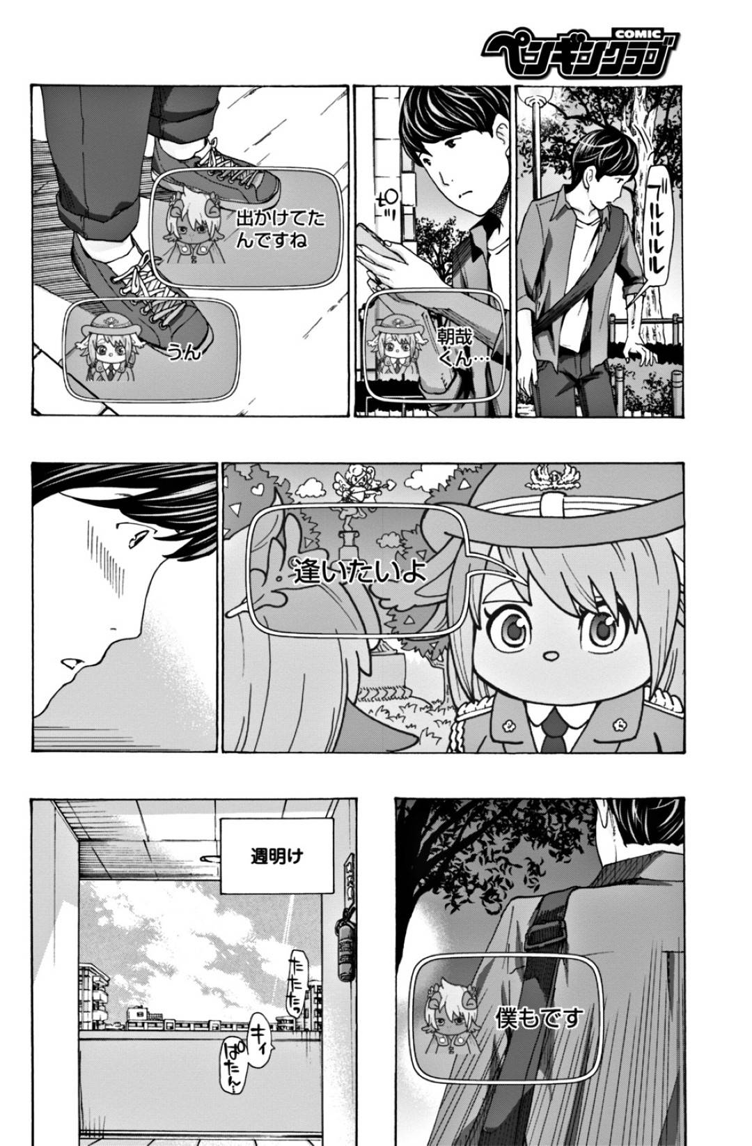 【エロ漫画】年下の若い子とセックスしちゃうエロかわいい熟女…イチャイチャとだいしゅきホールドに浮気しちゃう！【あさぎ龍：もう少しだけ時間あるから】