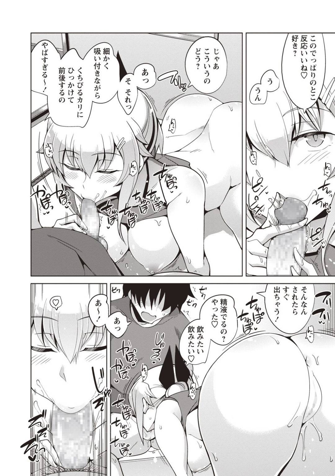 【エロ漫画】エッチな陸上部の巨乳JKが刺激の欲しさに練習中にバイブを挿入！後輩にスイッチオンされ発情した巨乳JKが後輩を体育倉庫に連れて込み誘惑してバックで中出しセックスしちゃう！