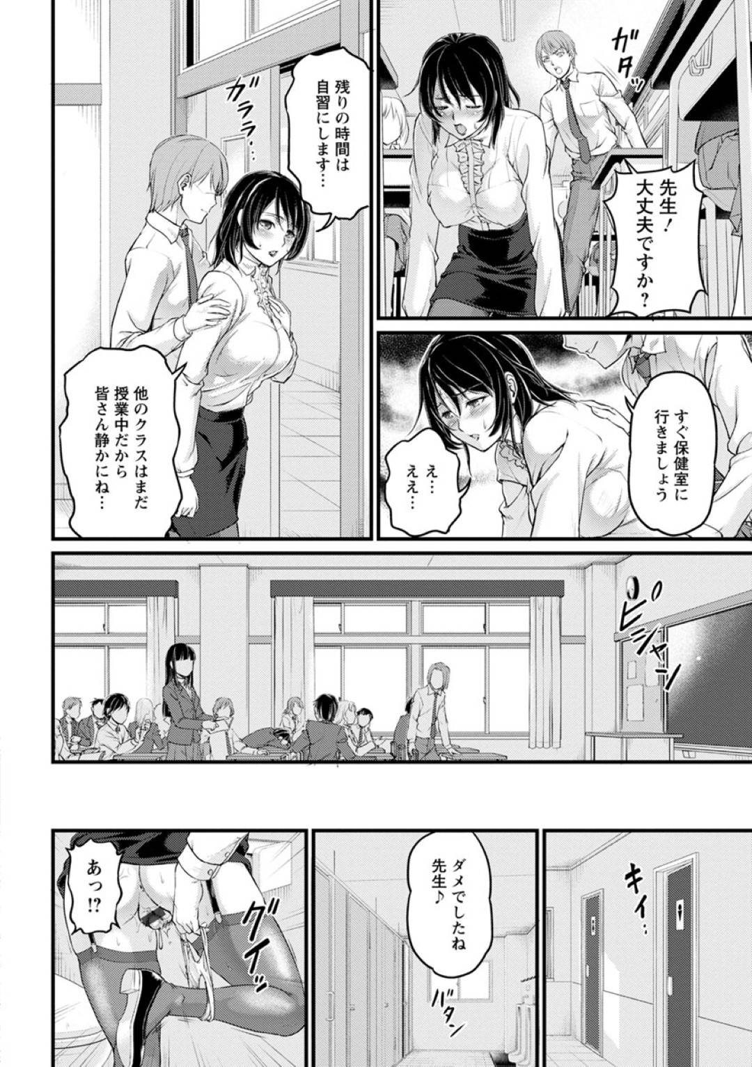 【エロ漫画】不倫をしていたことを脅されてしまったムッツリスケベな女教師…玩具責めされたりしてド変態なトロ顔に快楽堕ちしちゃう！【浦瀬しおじ：不倫女教師の性活指導】