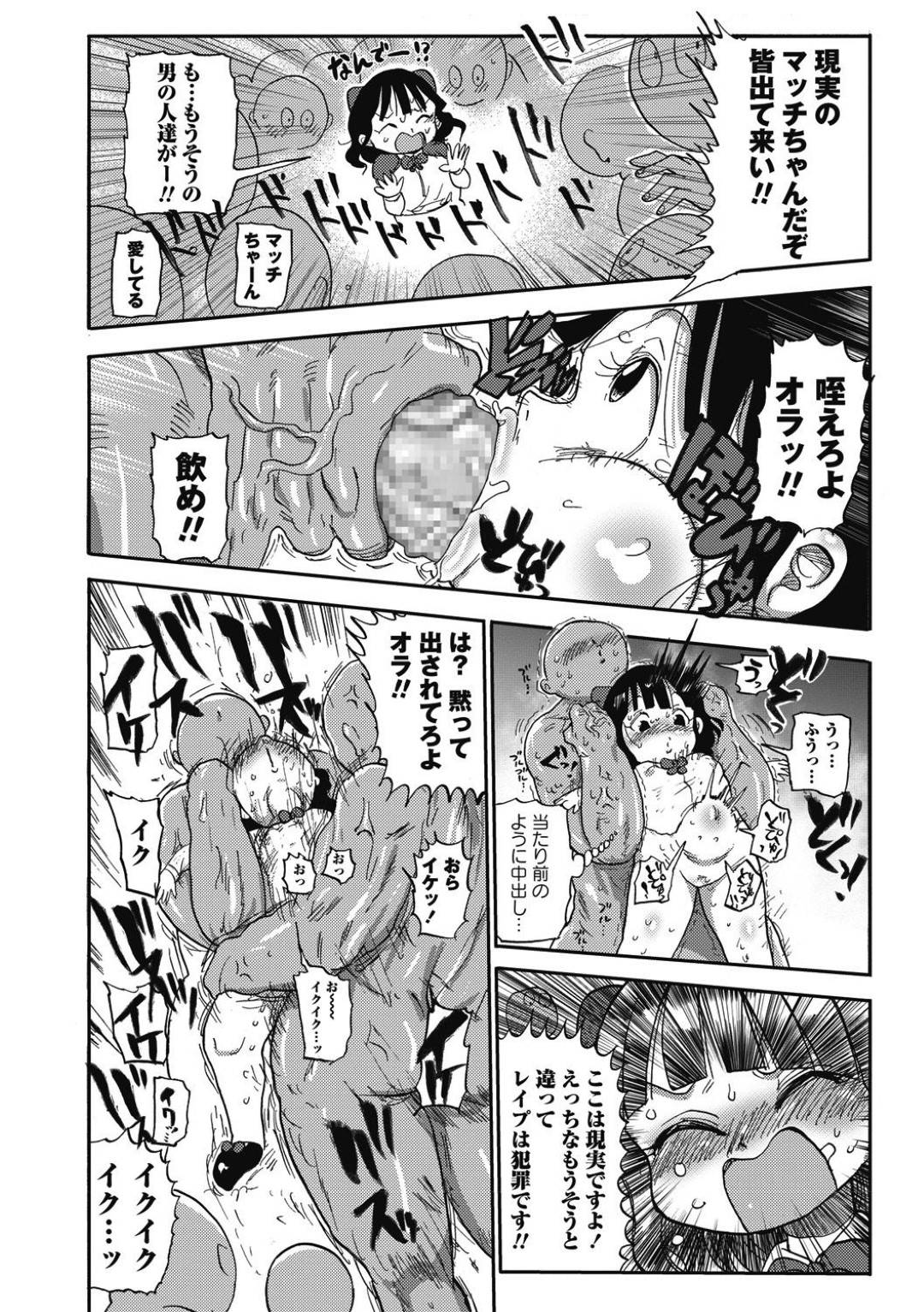 【エロ漫画】エッチな妄想するマッチ売りの巨乳美少女が次々とオジサン達のオナホになって犯されて輪姦セックスで複数のチンポをしゃぶって手コキしてトロ顔に快楽堕ち！