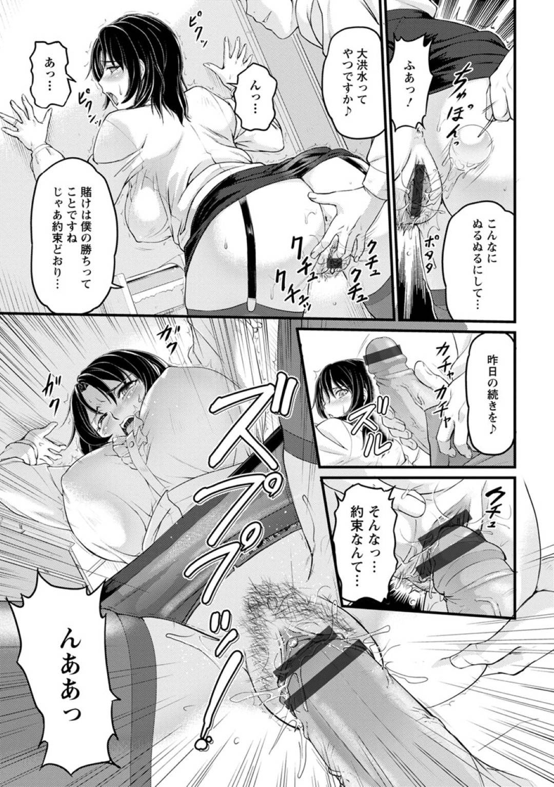 【エロ漫画】不倫をしていたことを脅されてしまったムッツリスケベな女教師…玩具責めされたりしてド変態なトロ顔に快楽堕ちしちゃう！【浦瀬しおじ：不倫女教師の性活指導】